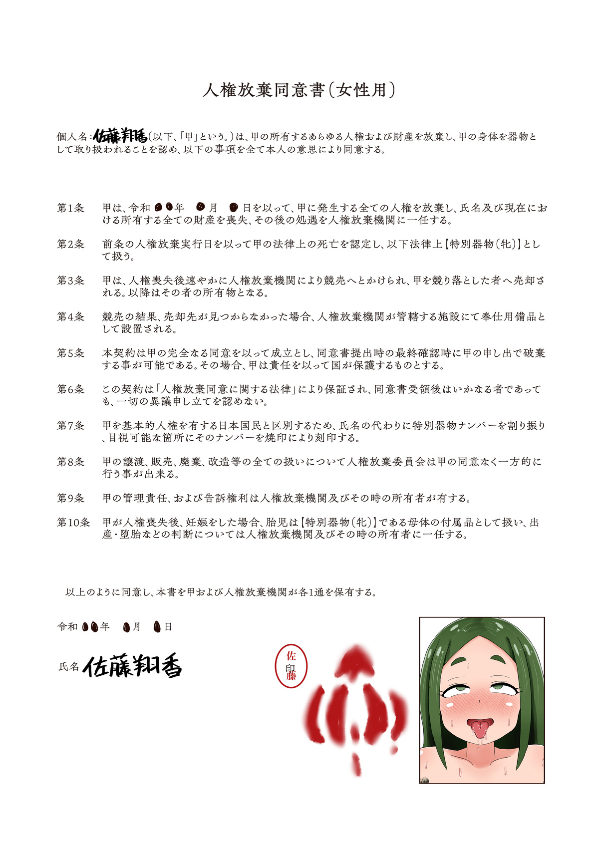 有被破坏愿望的人妻 - Page 53