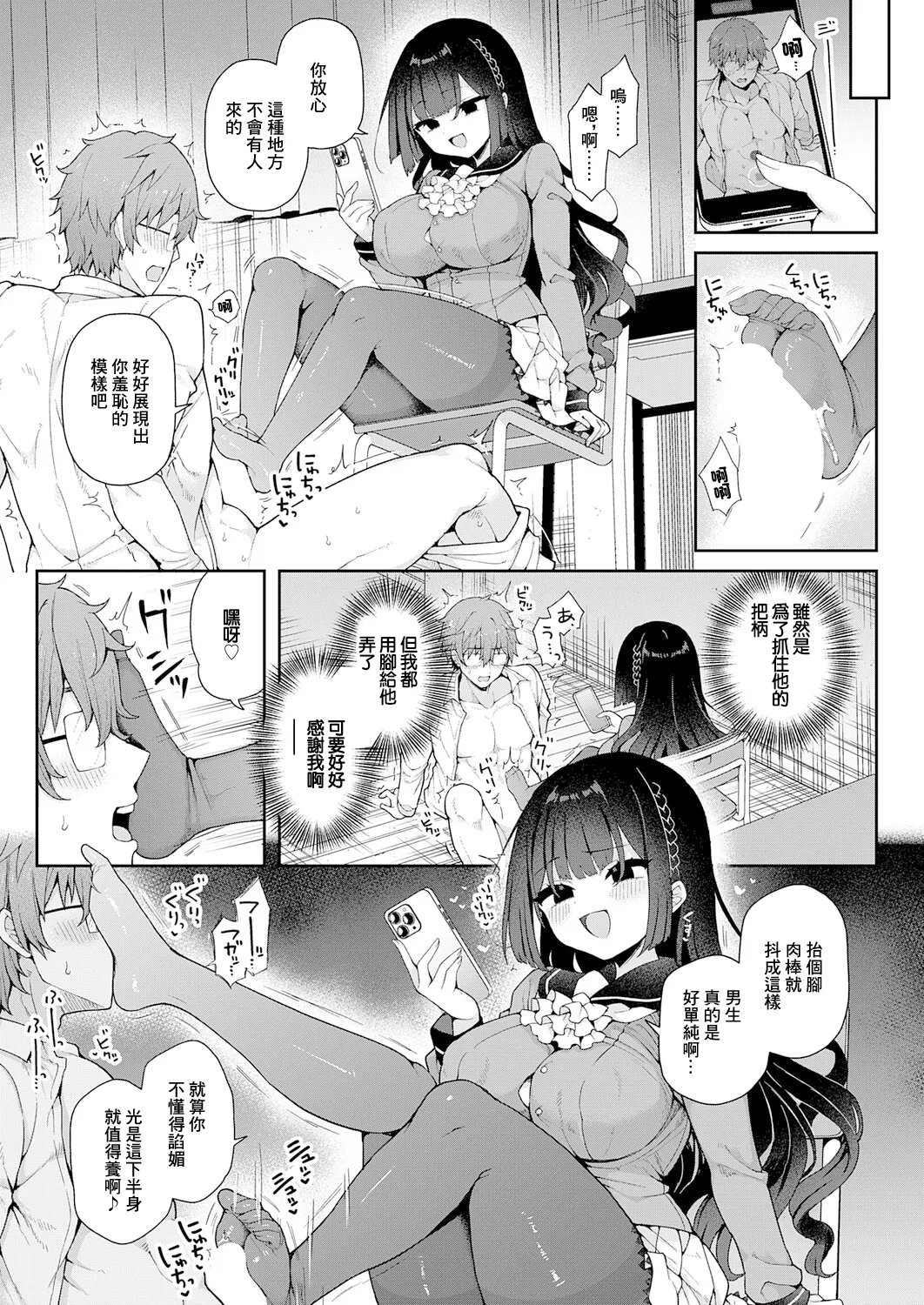 Page 7 of [Arato Asato] Kaguya Ojou-sama no Himitsu Zenpen (COMIC Anthurium 2025-12) [Chinese] [Digital]