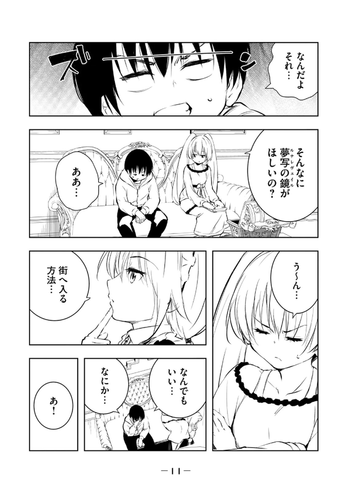 Ore no Yubisaki de Nureru Sekai Volume 3 - Page 13