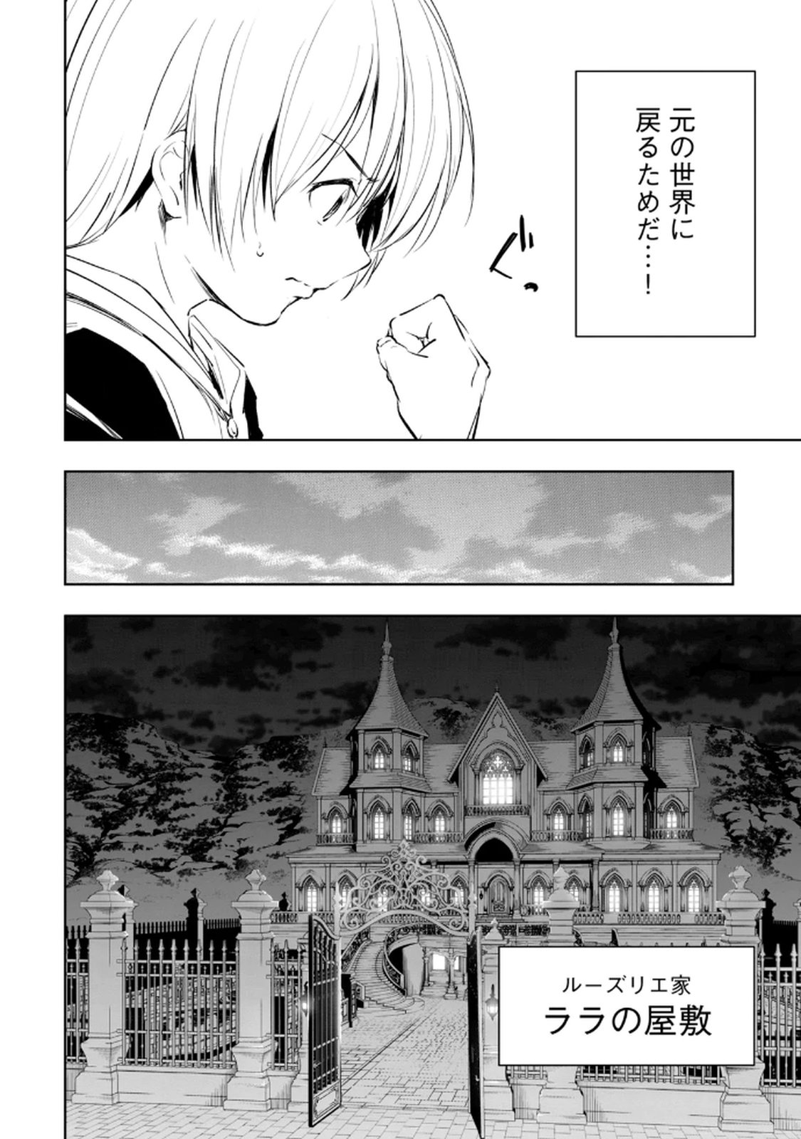 Ore no Yubisaki de Nureru Sekai Volume 3 - Page 162