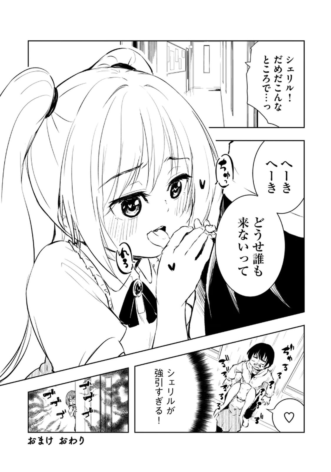 Ore no Yubisaki de Nureru Sekai Volume 3 - Page 177