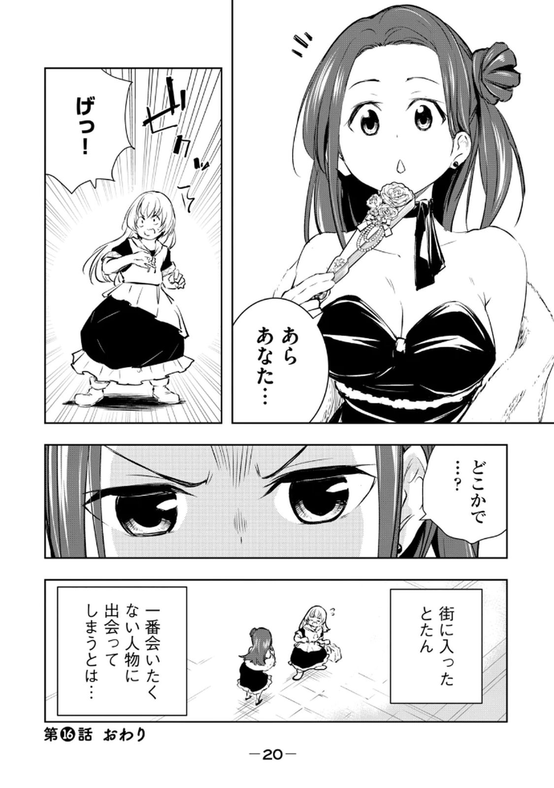 Ore no Yubisaki de Nureru Sekai Volume 3 - Page 22