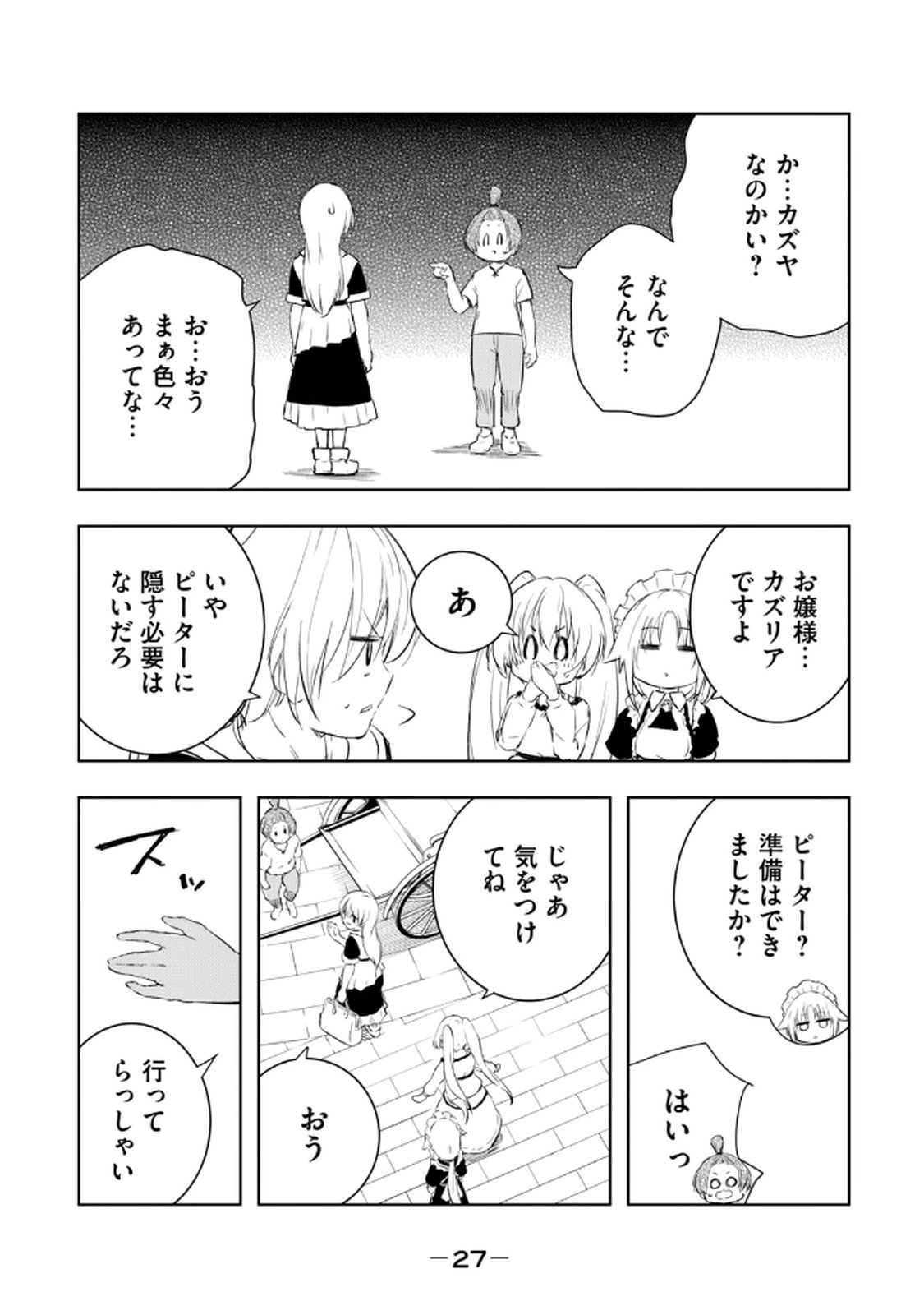 Ore no Yubisaki de Nureru Sekai Volume 3 - Page 29