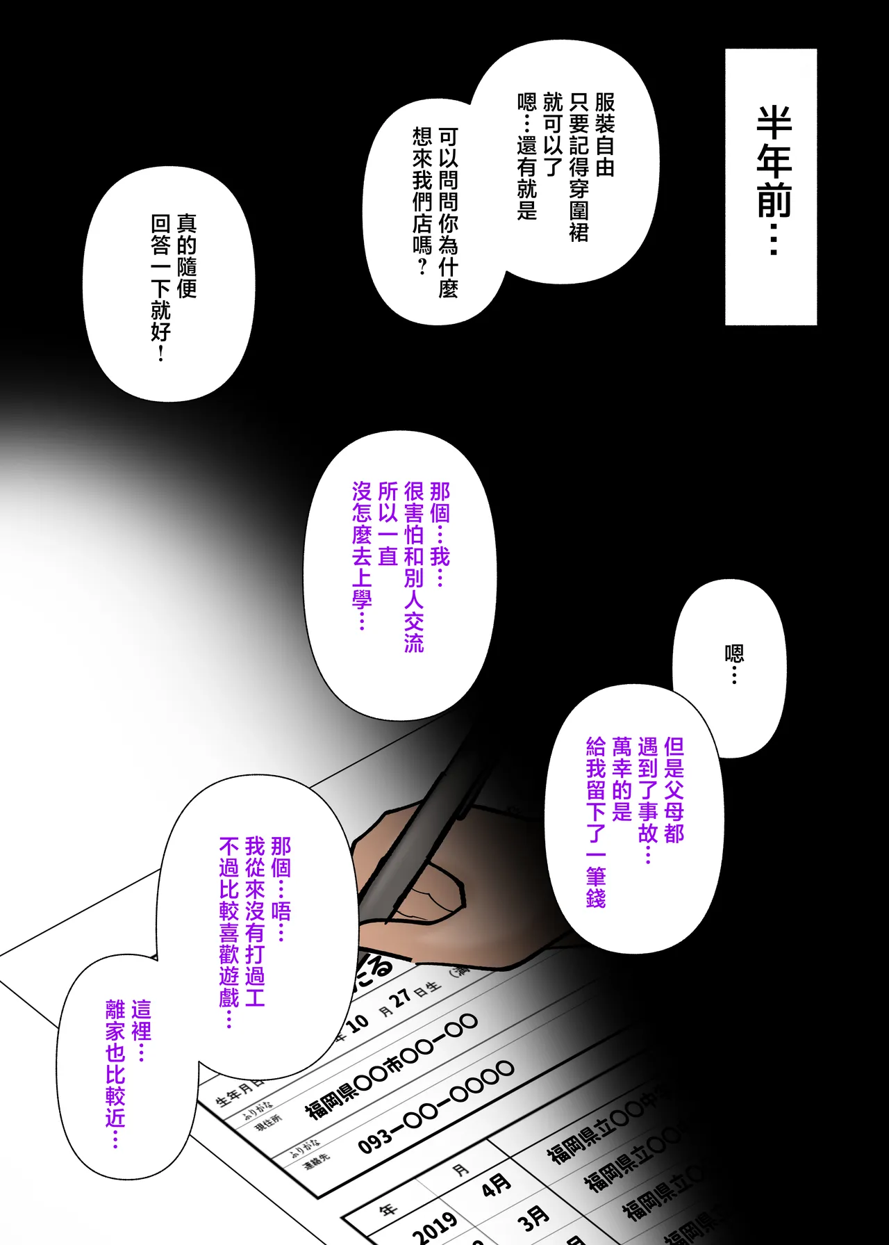 [KANIKORO] Uchi no Beit no Cool de H-cup no Deka Chichi-chan wa Jakusha Dansei to demo Yarasete Kurerutte! | 我們店的兼職店員高嶺之花H罩杯巨乳醬居然大發慈悲願意和底層弱男（大叔）做愛耶！ [Chinese] [Digital] - Page 44