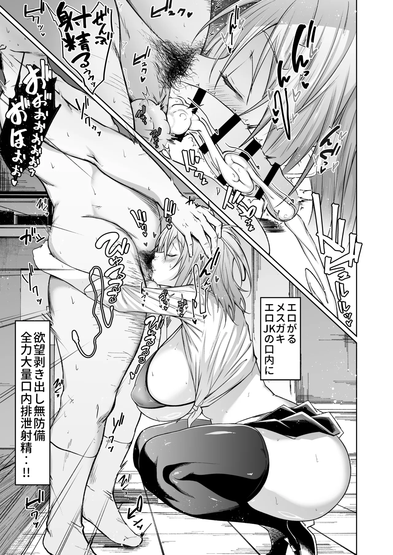 Ero Gal Sakusei Gyaku Seishidou - Page 10