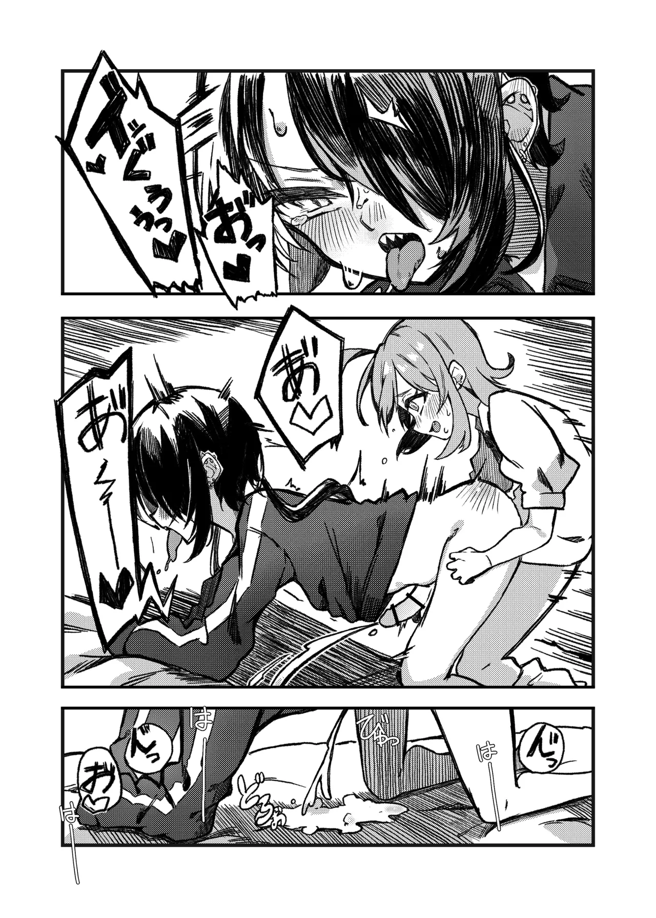 Konishi to Oonishi Sono Ni - Page 19
