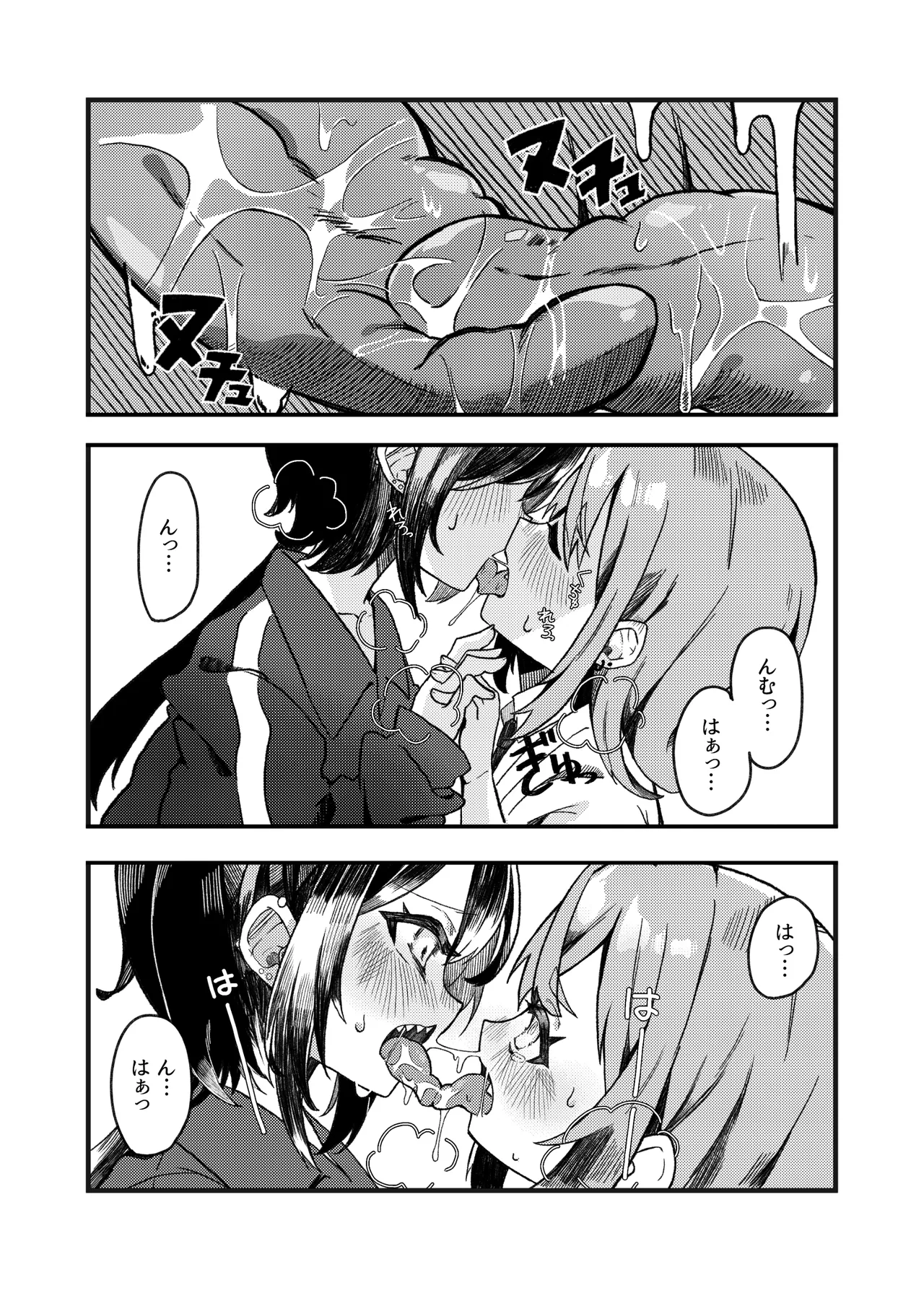 Konishi to Oonishi Sono Ni - Page 9