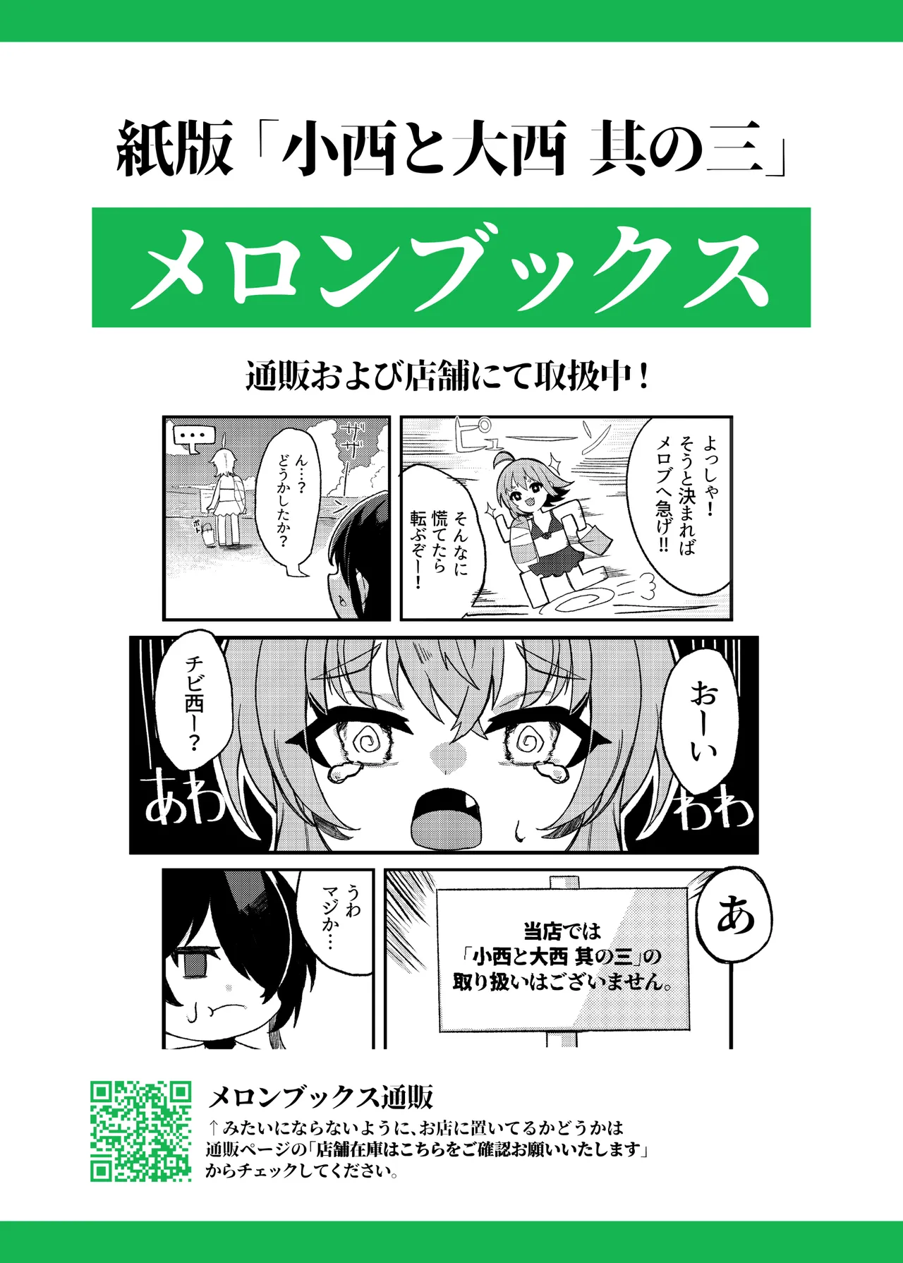 Konishi to Oonishi Sono San - Page 37