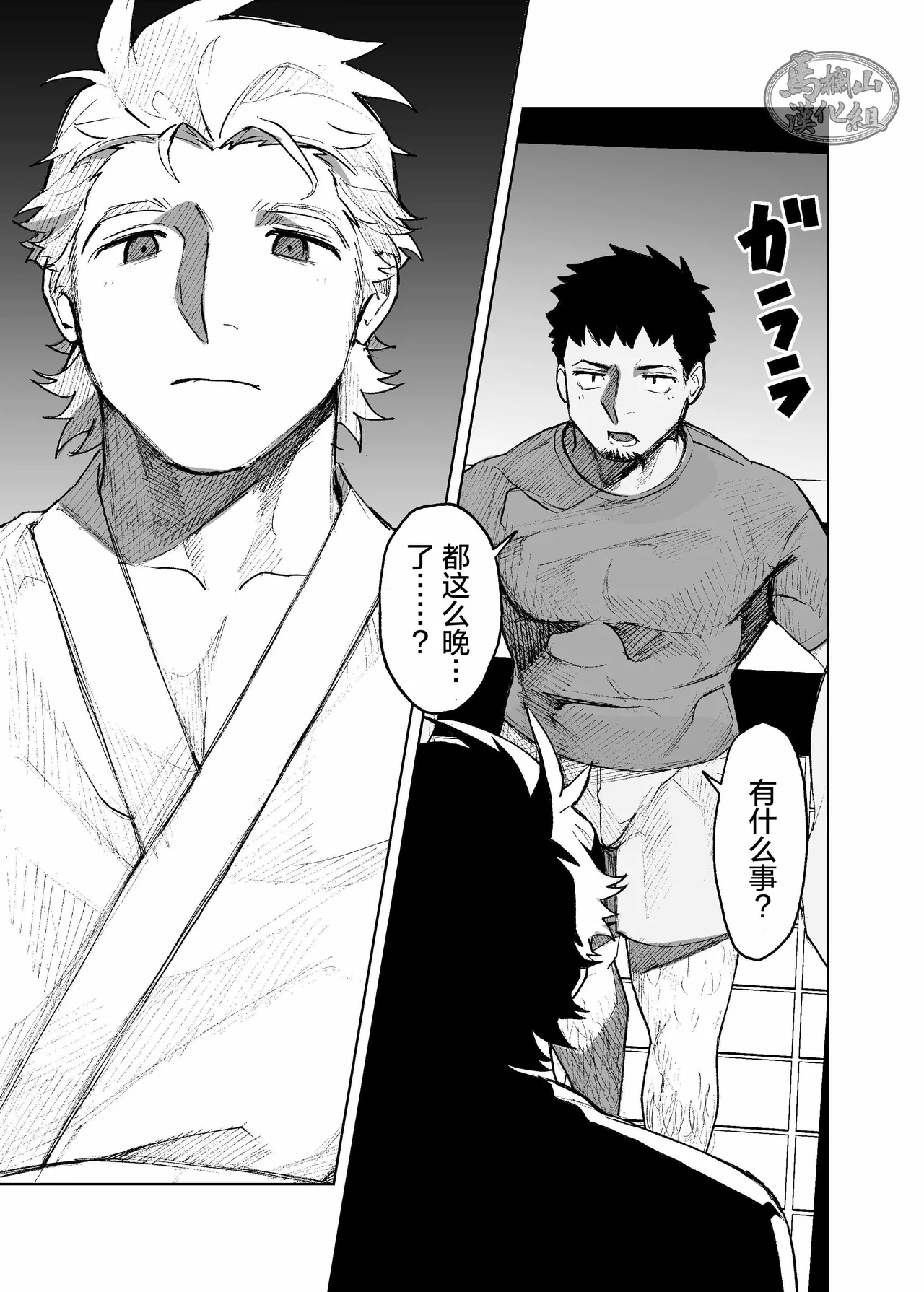risō no kami kareshi | 理想的神明男友 - Page 15