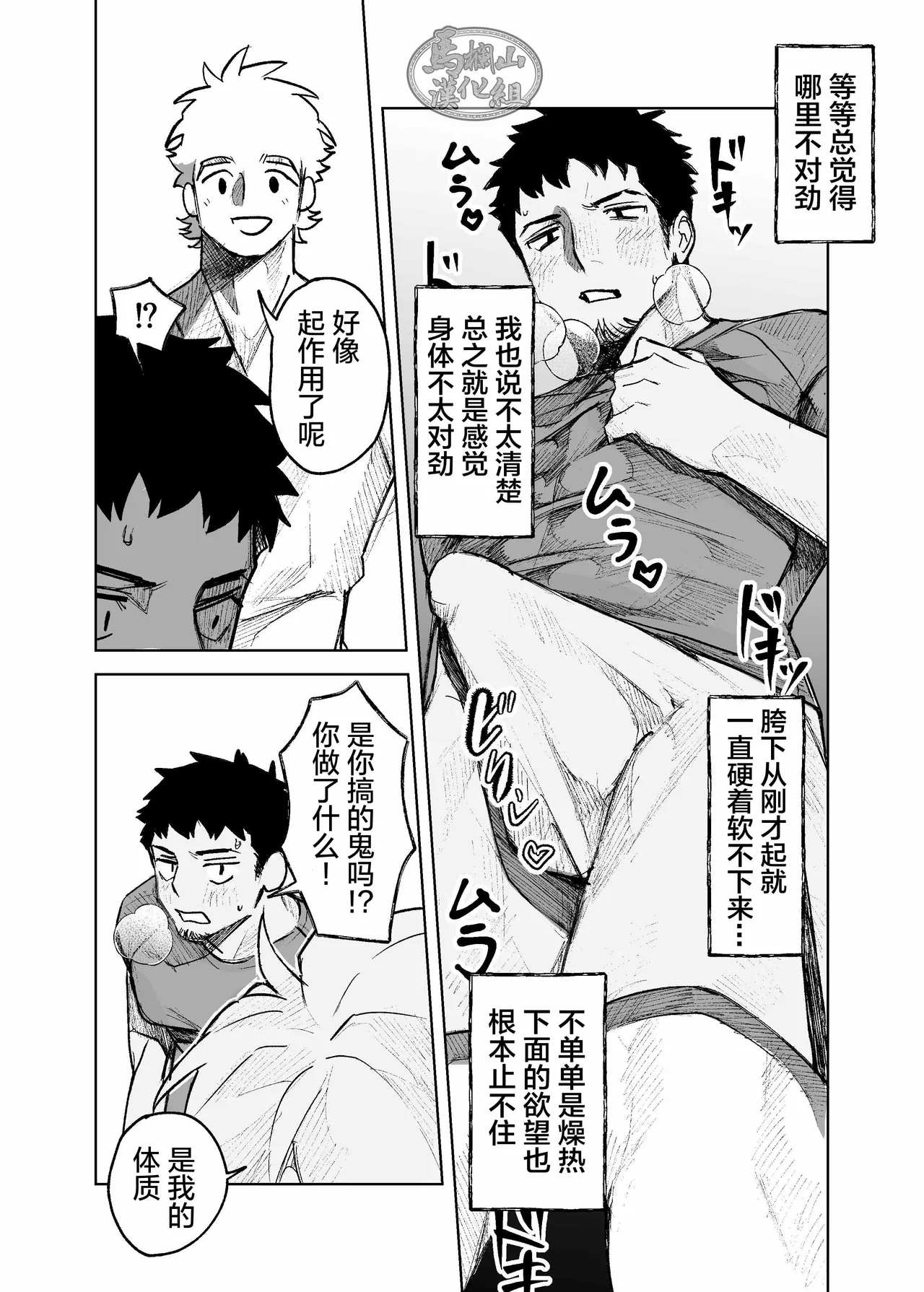 risō no kami kareshi | 理想的神明男友 - Page 24