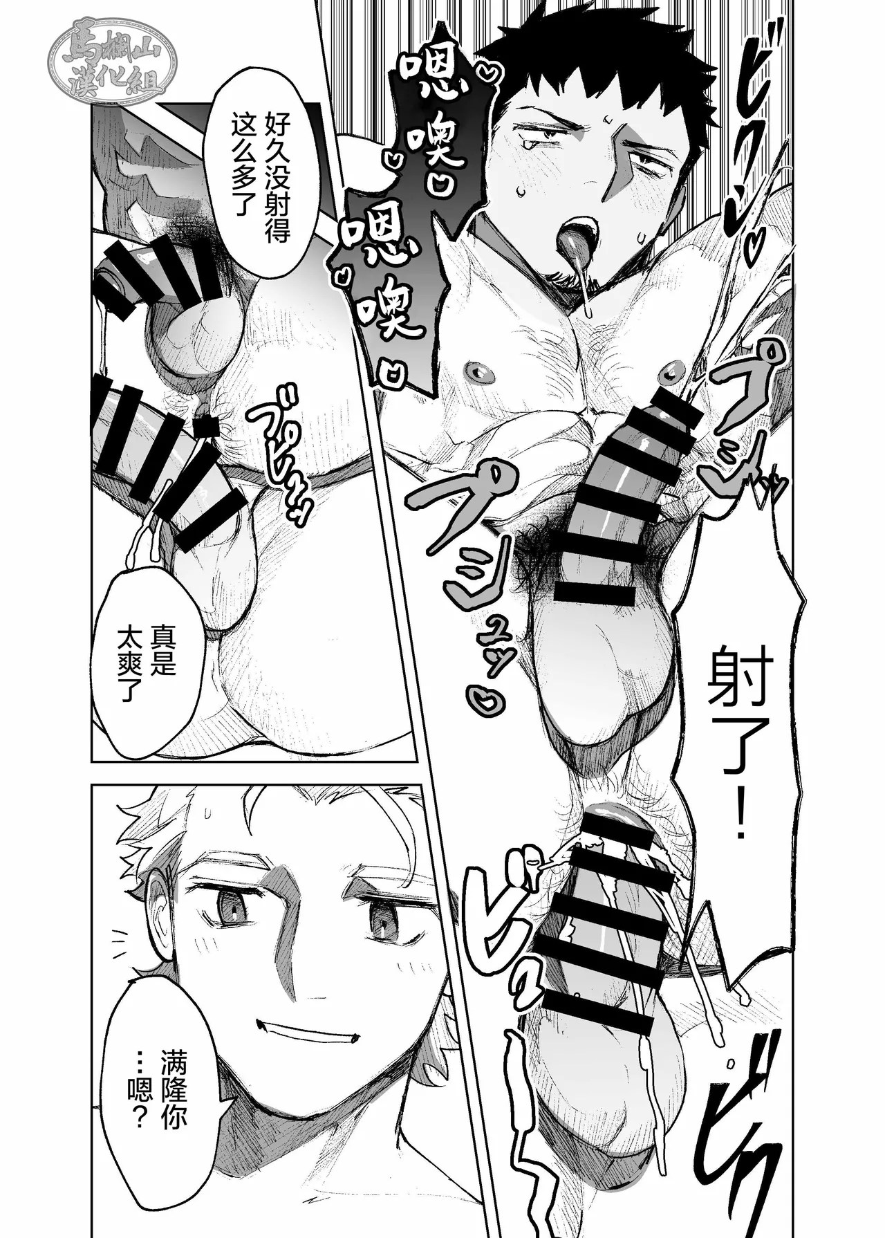 risō no kami kareshi | 理想的神明男友 - Page 50