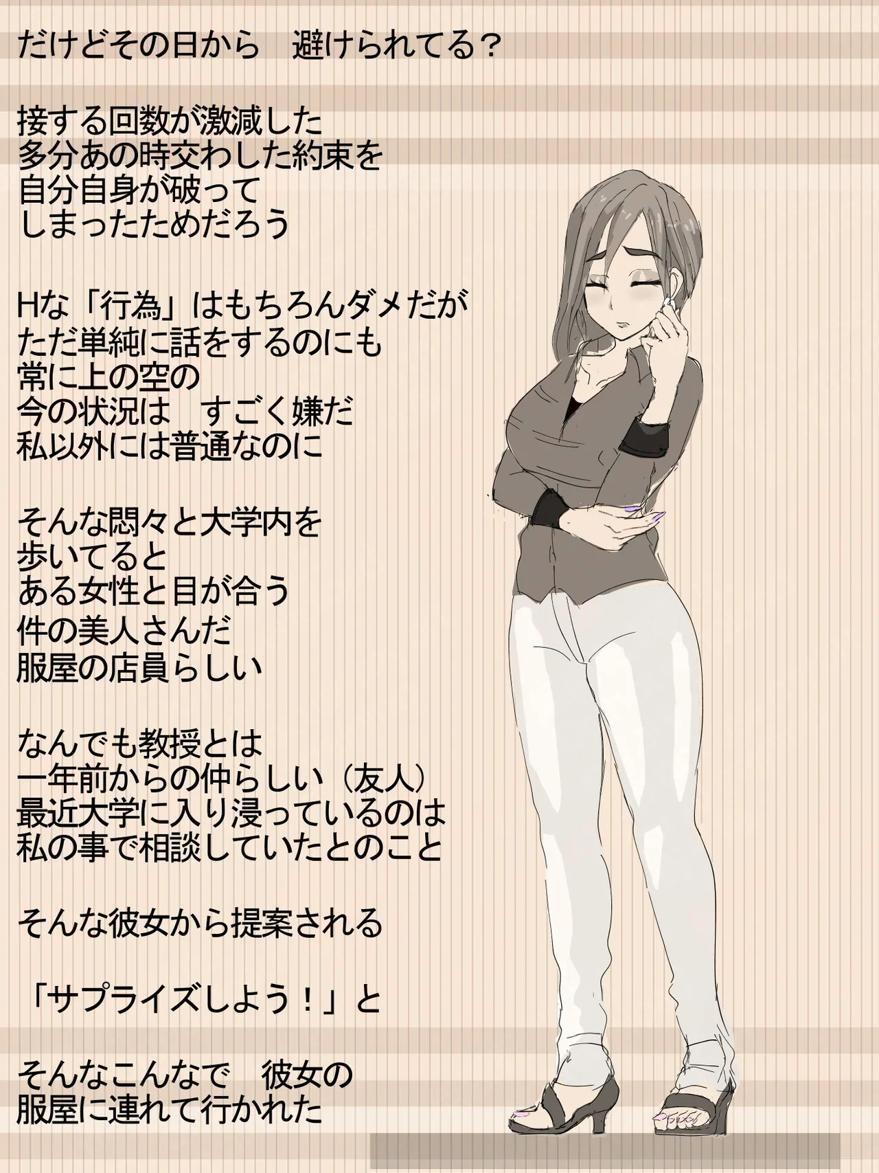 元 風紀委員長 - Page 19