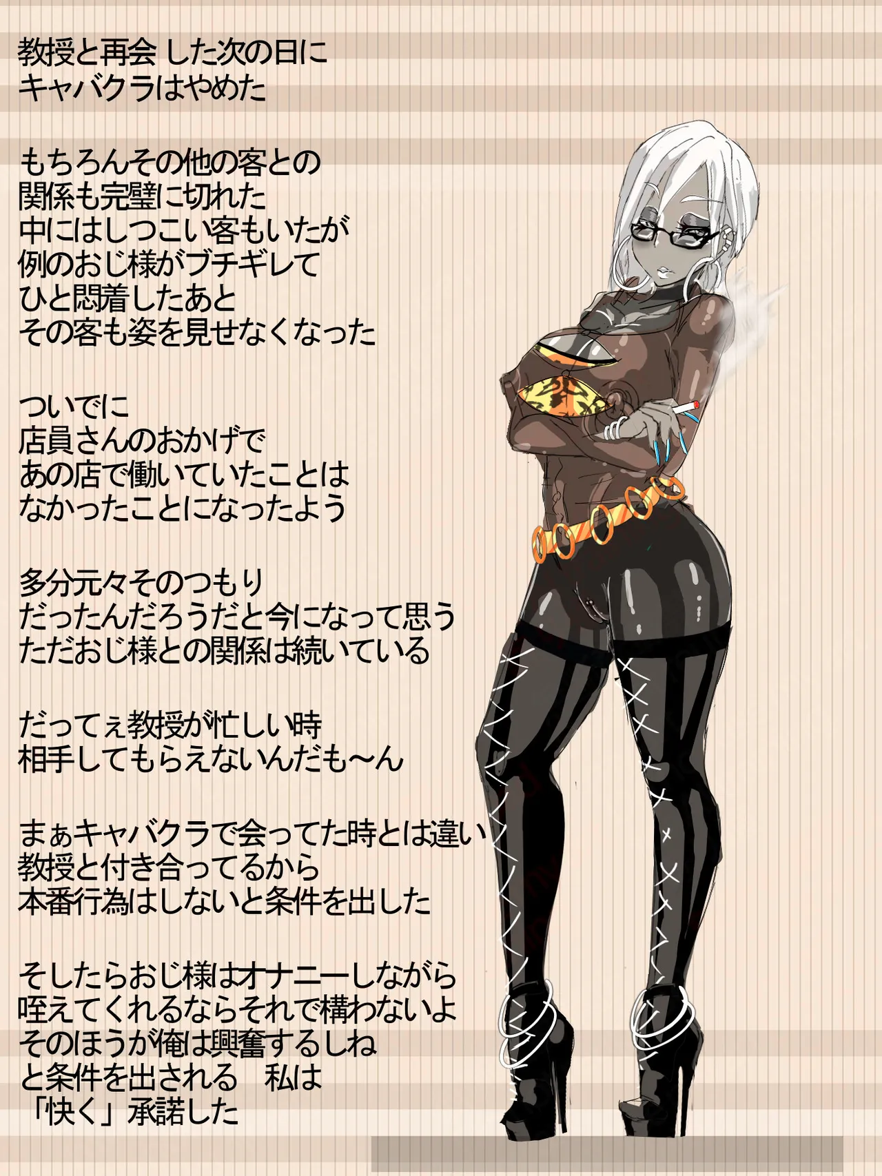 元 風紀委員長 - Page 64