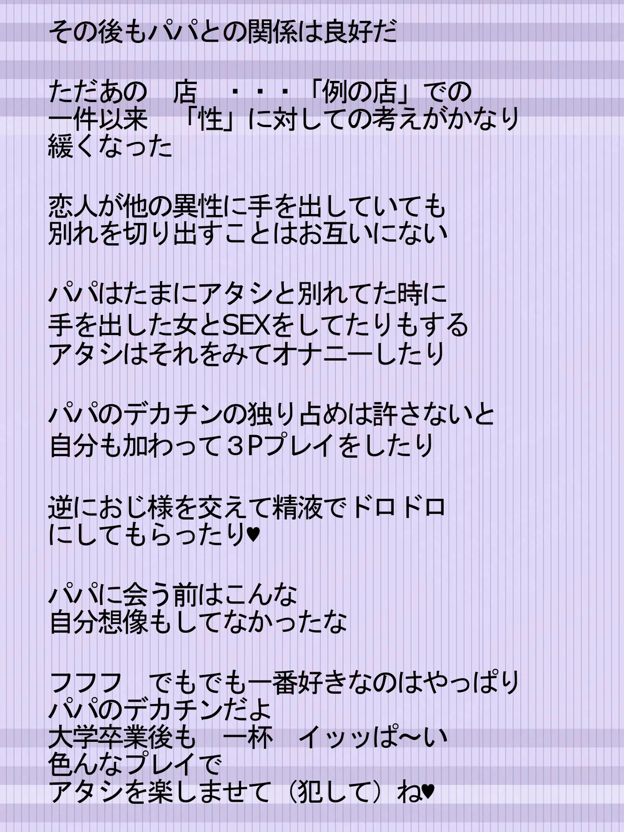 元 風紀委員長 - Page 82
