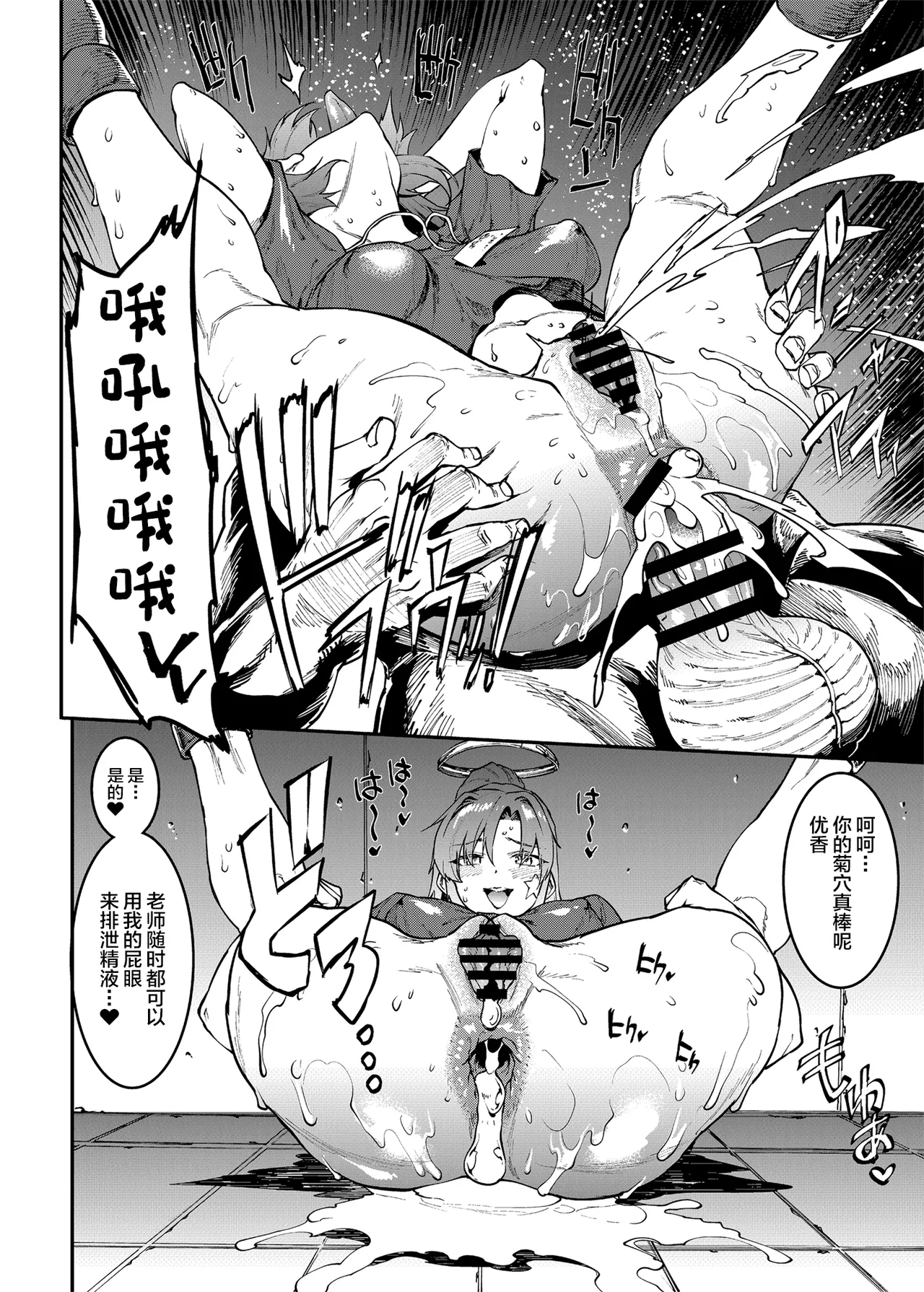 Bunny Slave 4TH PERIOD - Page 22