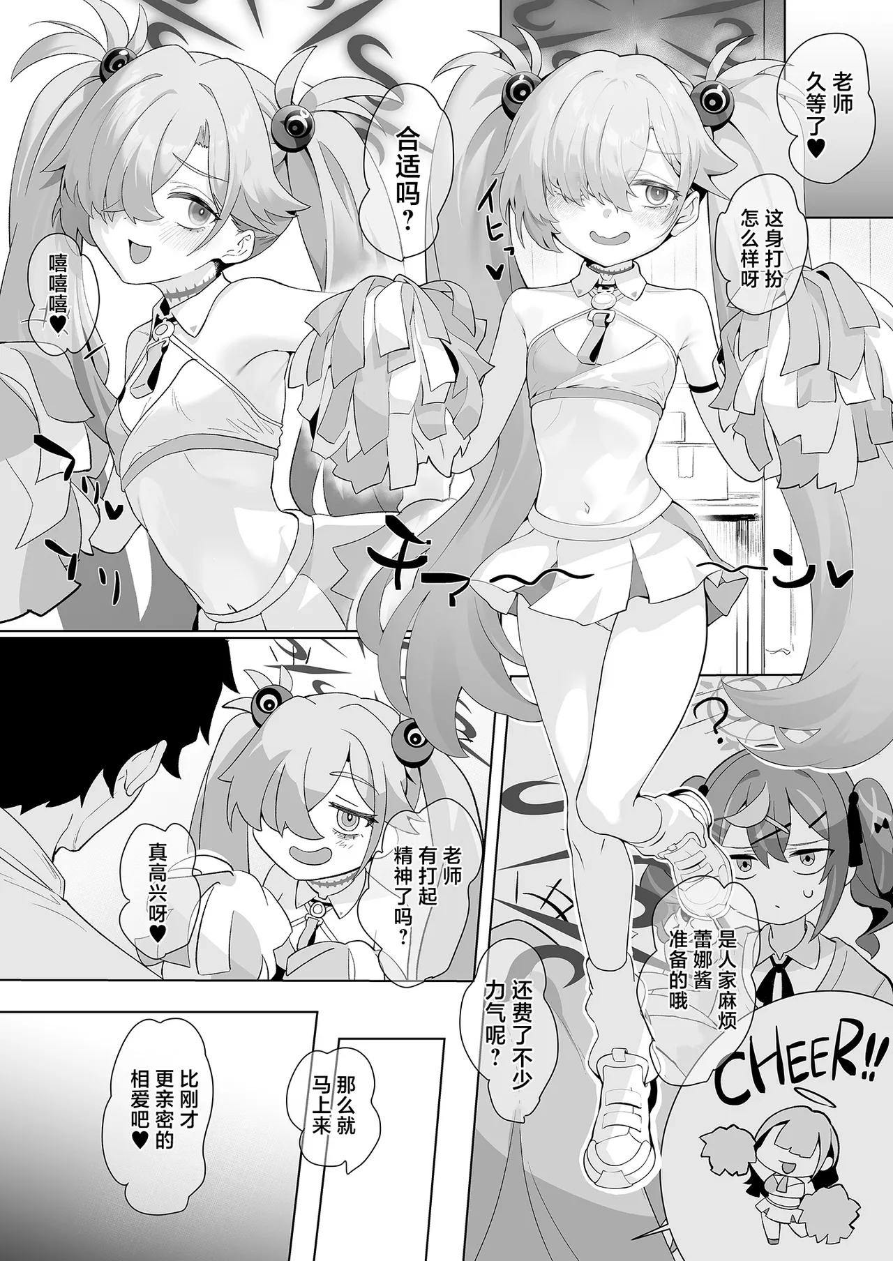Dancing crazy teacher - Page 24