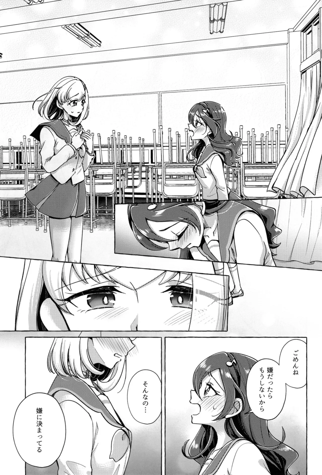 Bonbon and Shobobbobonbon - Page 18