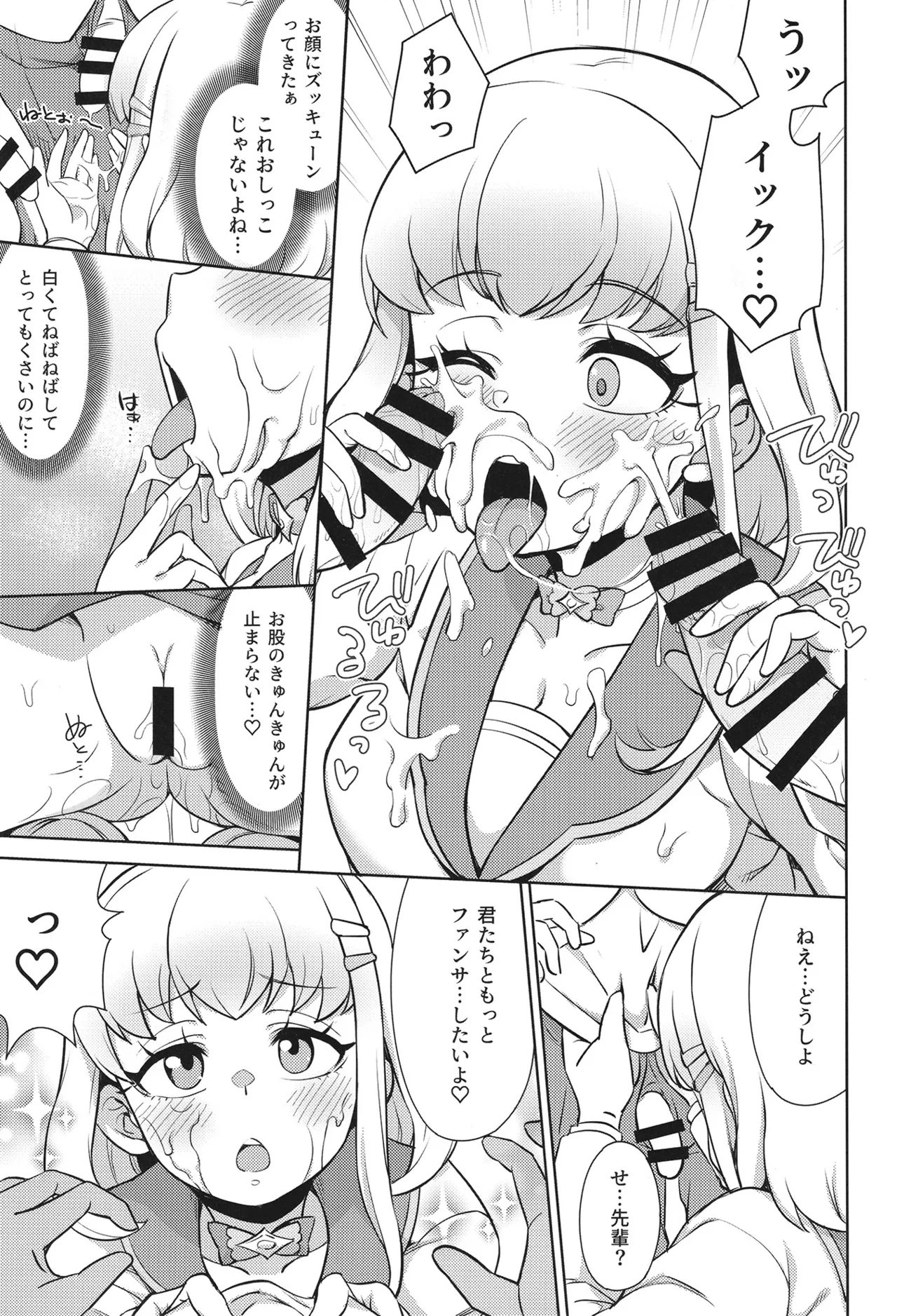 Gakkou de  FanSe - Fan service at school - Page 10