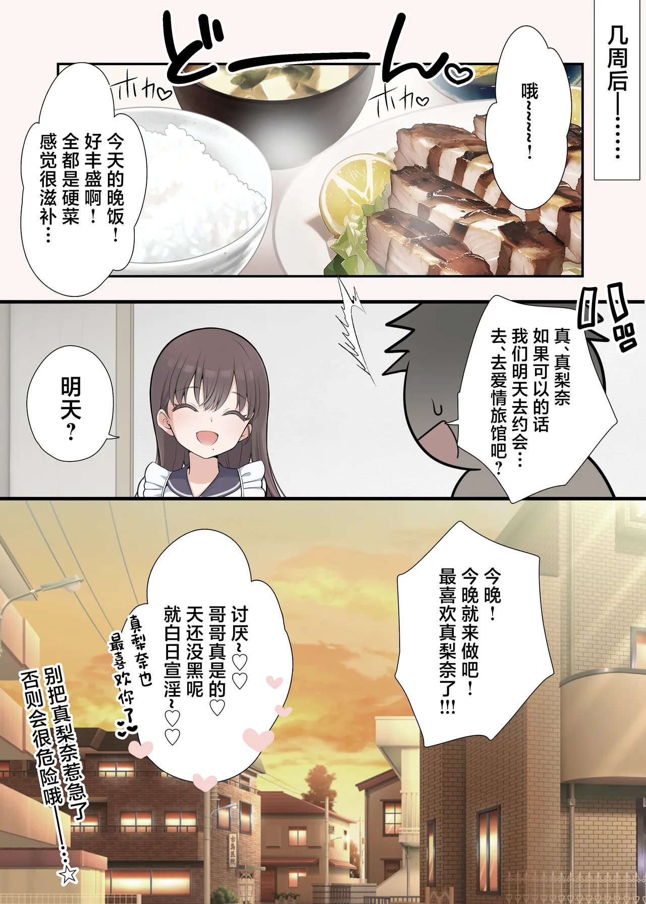 Rojiura No Mashou - Page 41