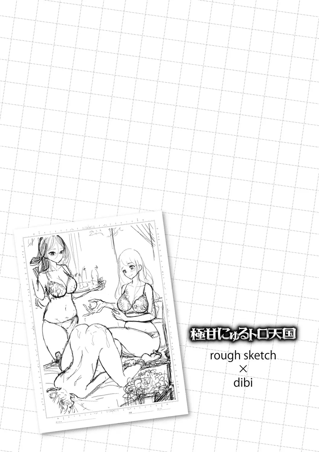 Dibi - Extremely sweet and slippery heaven - Page 53