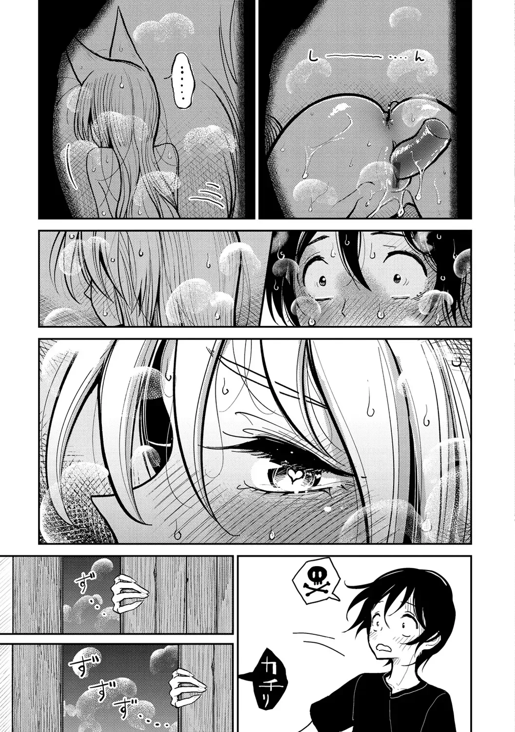 Dibi - Extremely sweet and slippery heaven - Page 79