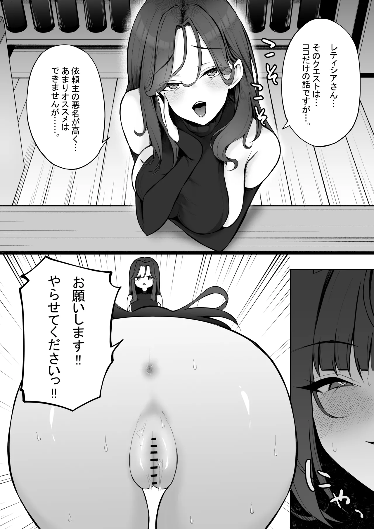 Saimingai no Yuuwaku - Page 61