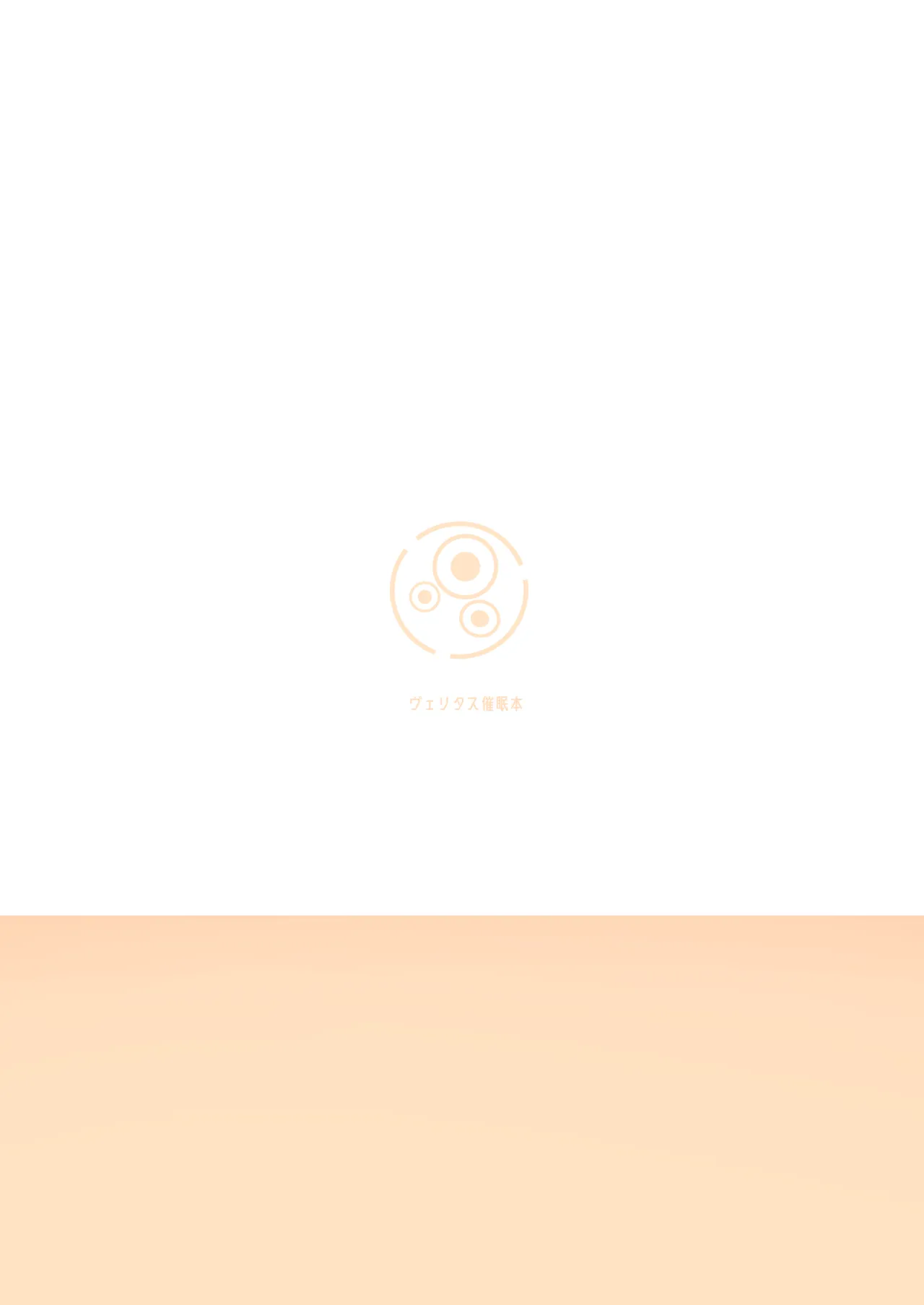 veritasu saiminn honn | A book about Veritas being hypnotized - Page 30