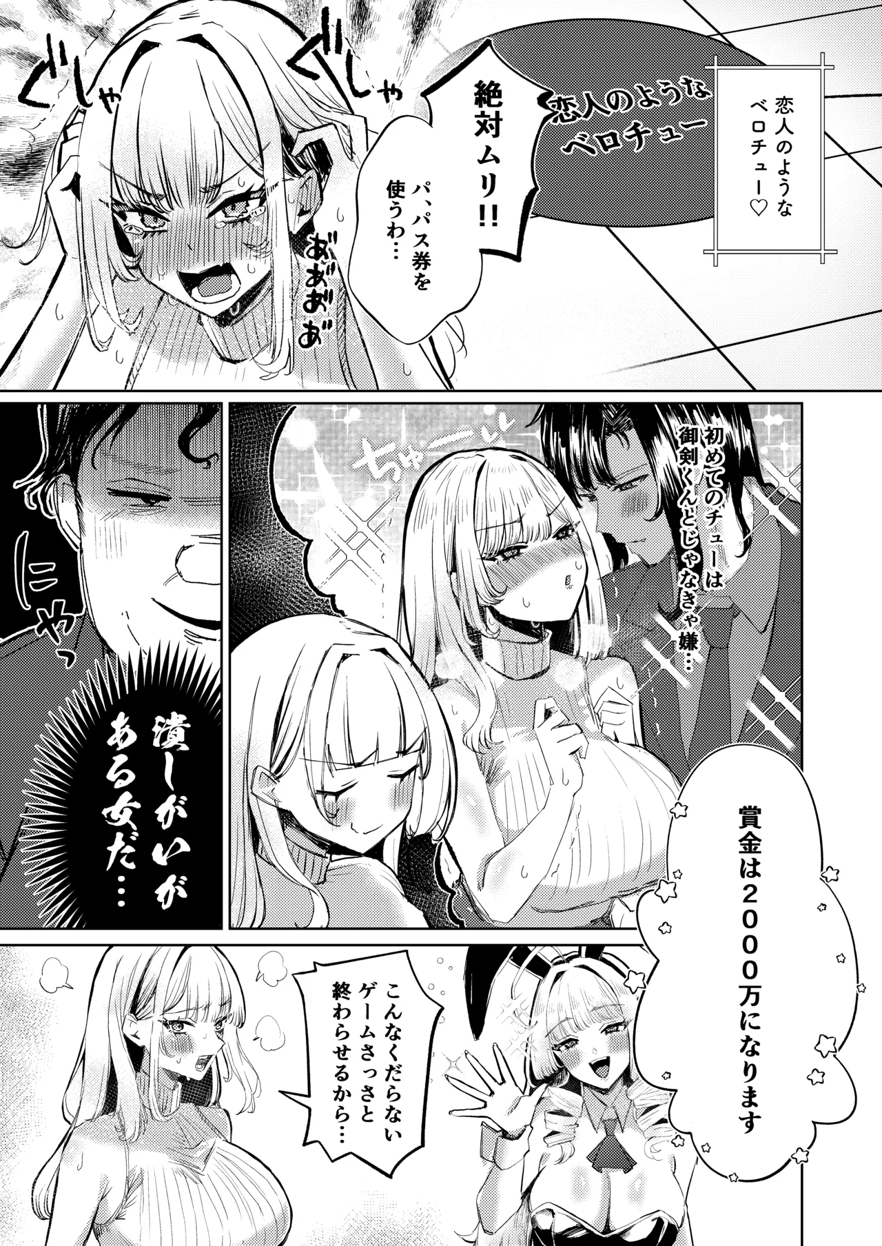 Jirai Sugoroku - Page 16