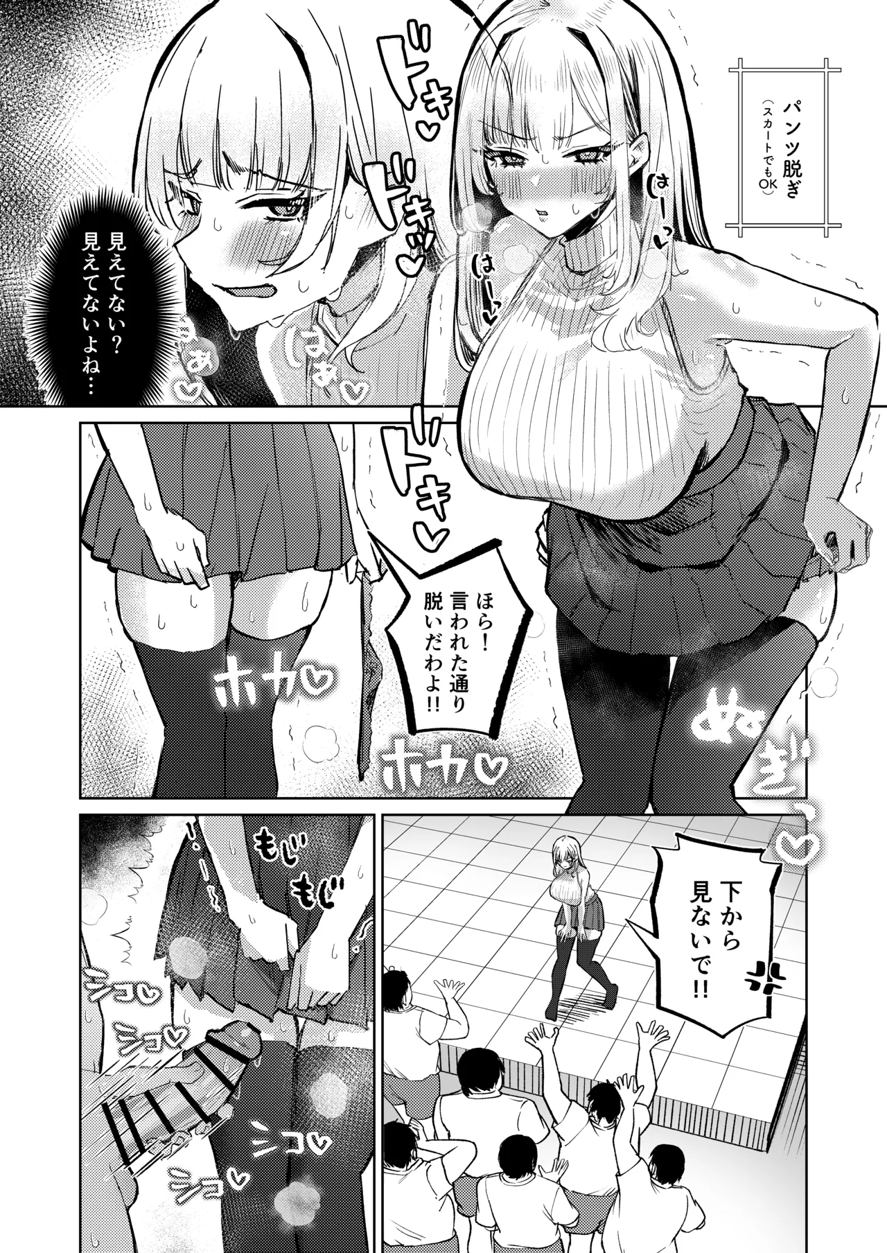 Jirai Sugoroku - Page 17