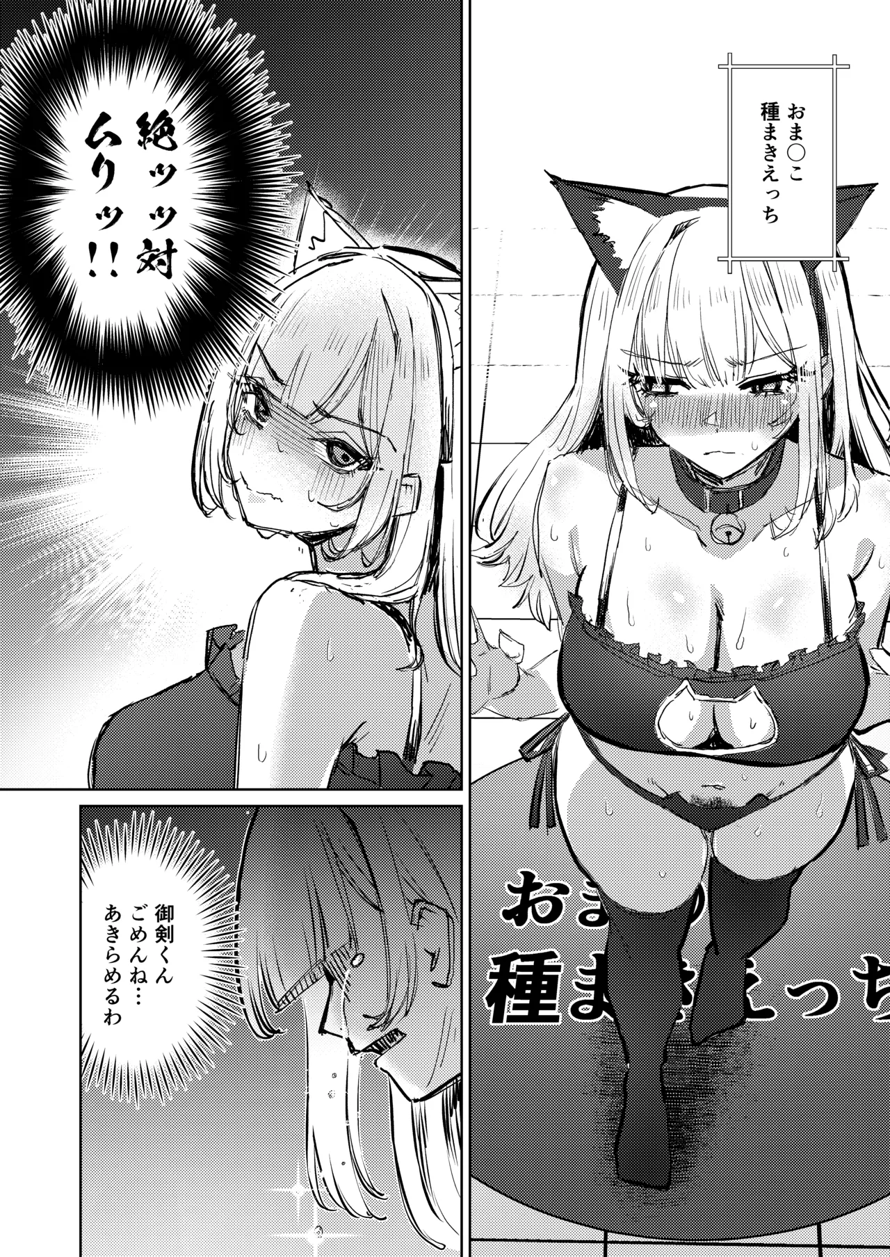 Jirai Sugoroku - Page 34