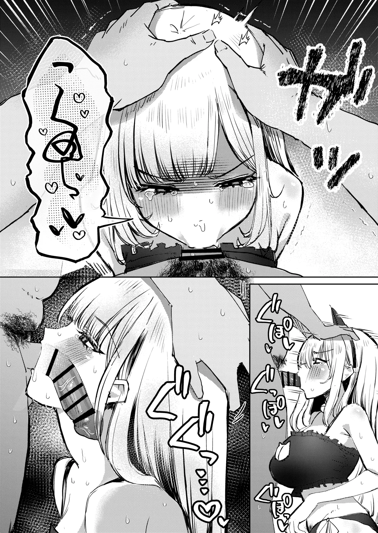 Jirai Sugoroku - Page 38
