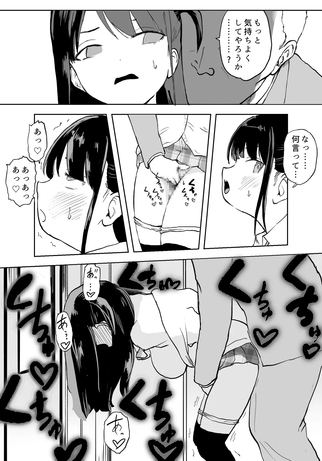 TS Densha - Page 16