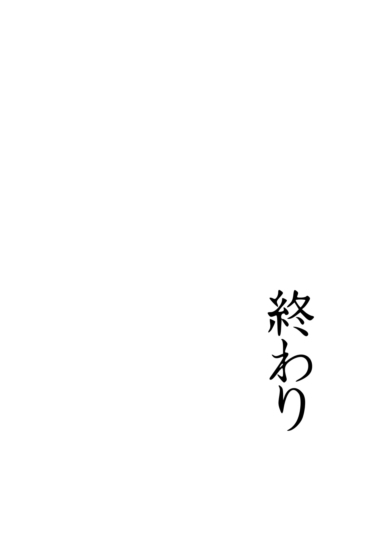 TS Densha - Page 39