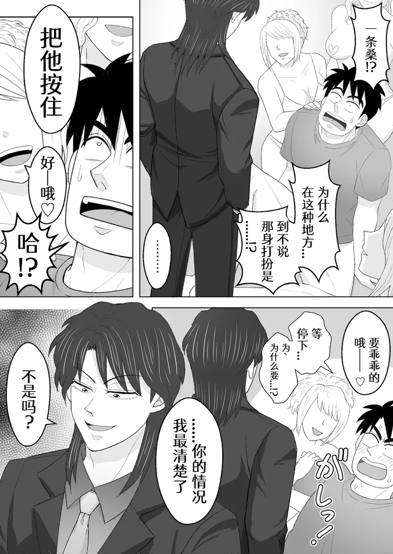 Junjou Ecstasy 2 - Page 17