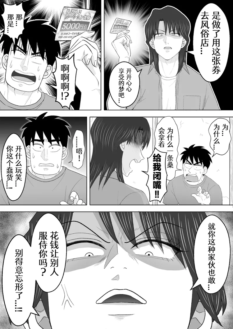Junjou Ecstasy 2 - Page 22