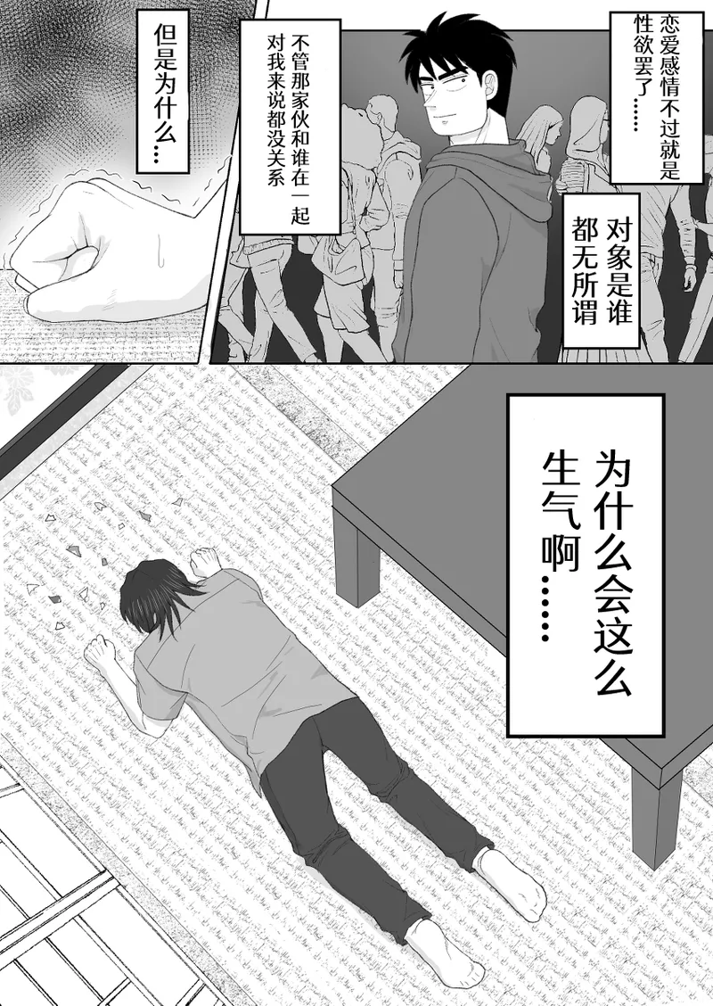 Junjou Ecstasy 2 - Page 46