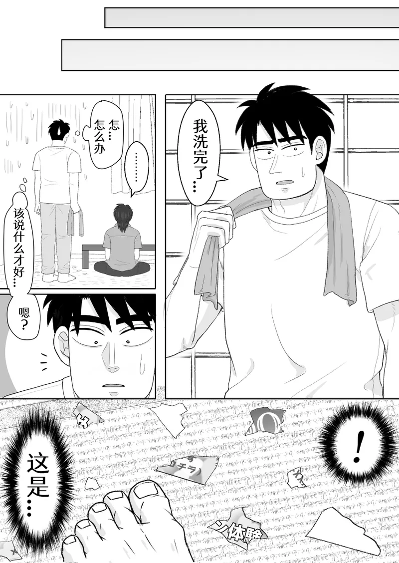 Junjou Ecstasy 2 - Page 47