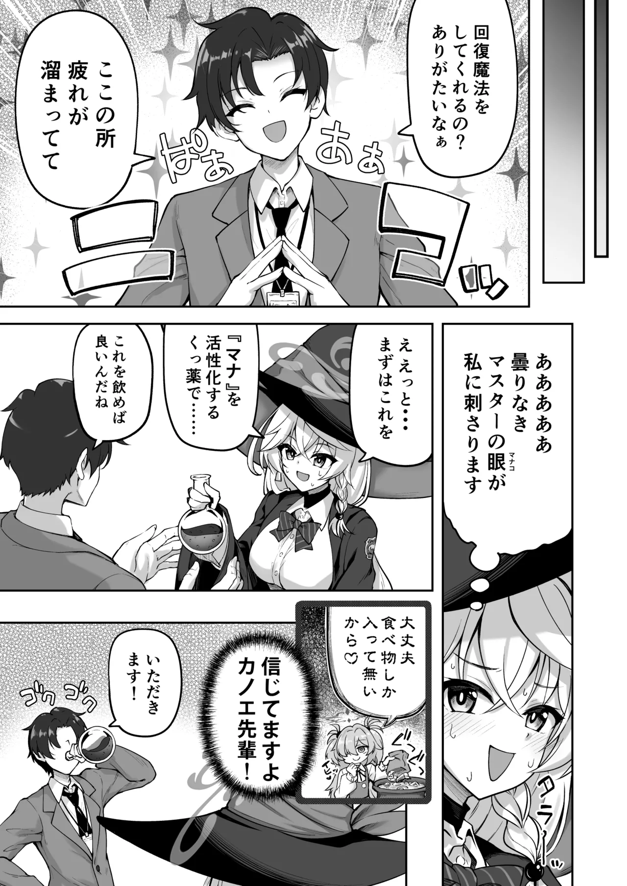Preview page 6