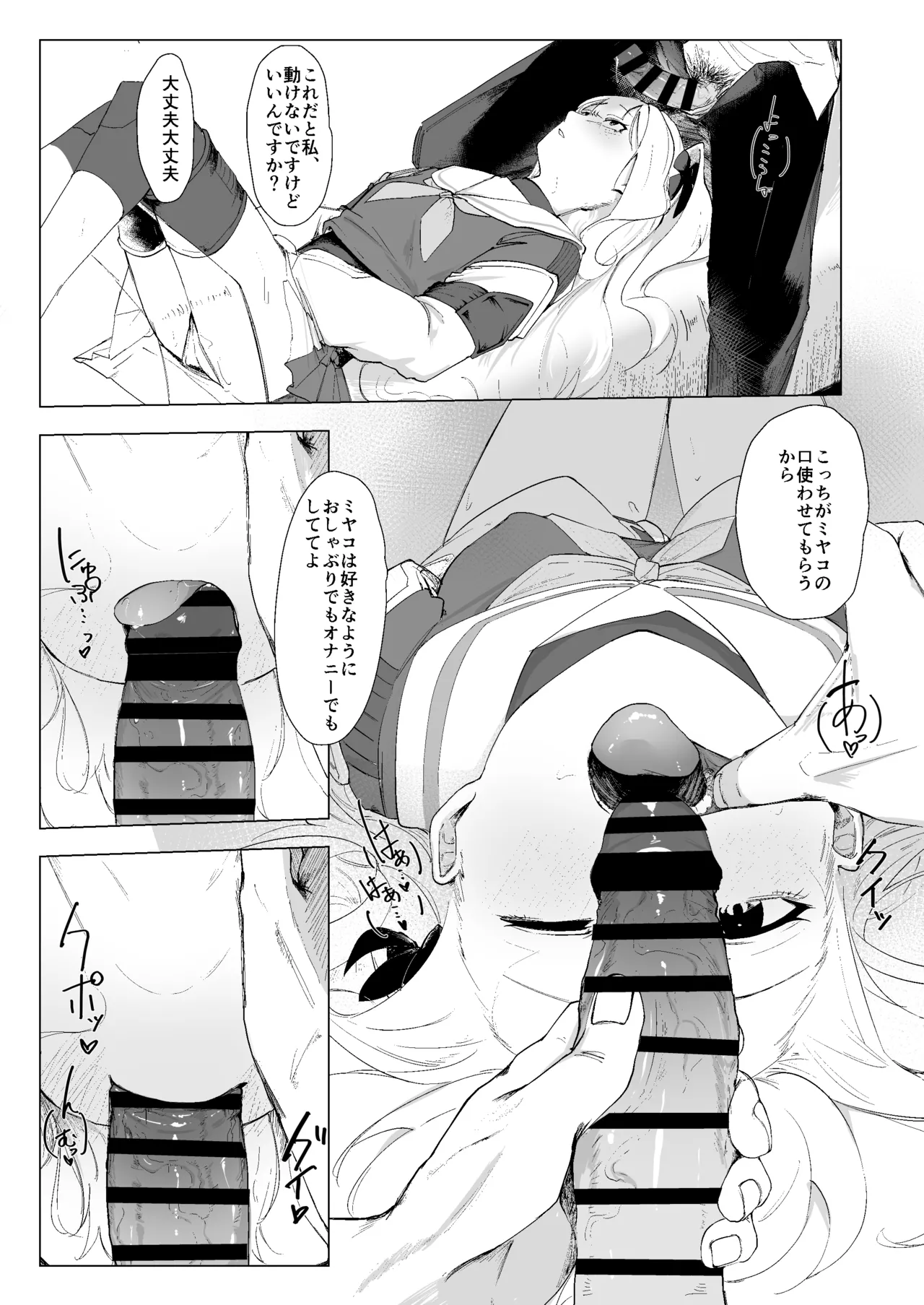 RABBIT1 no Tokubetsu Ninmu - Page 10