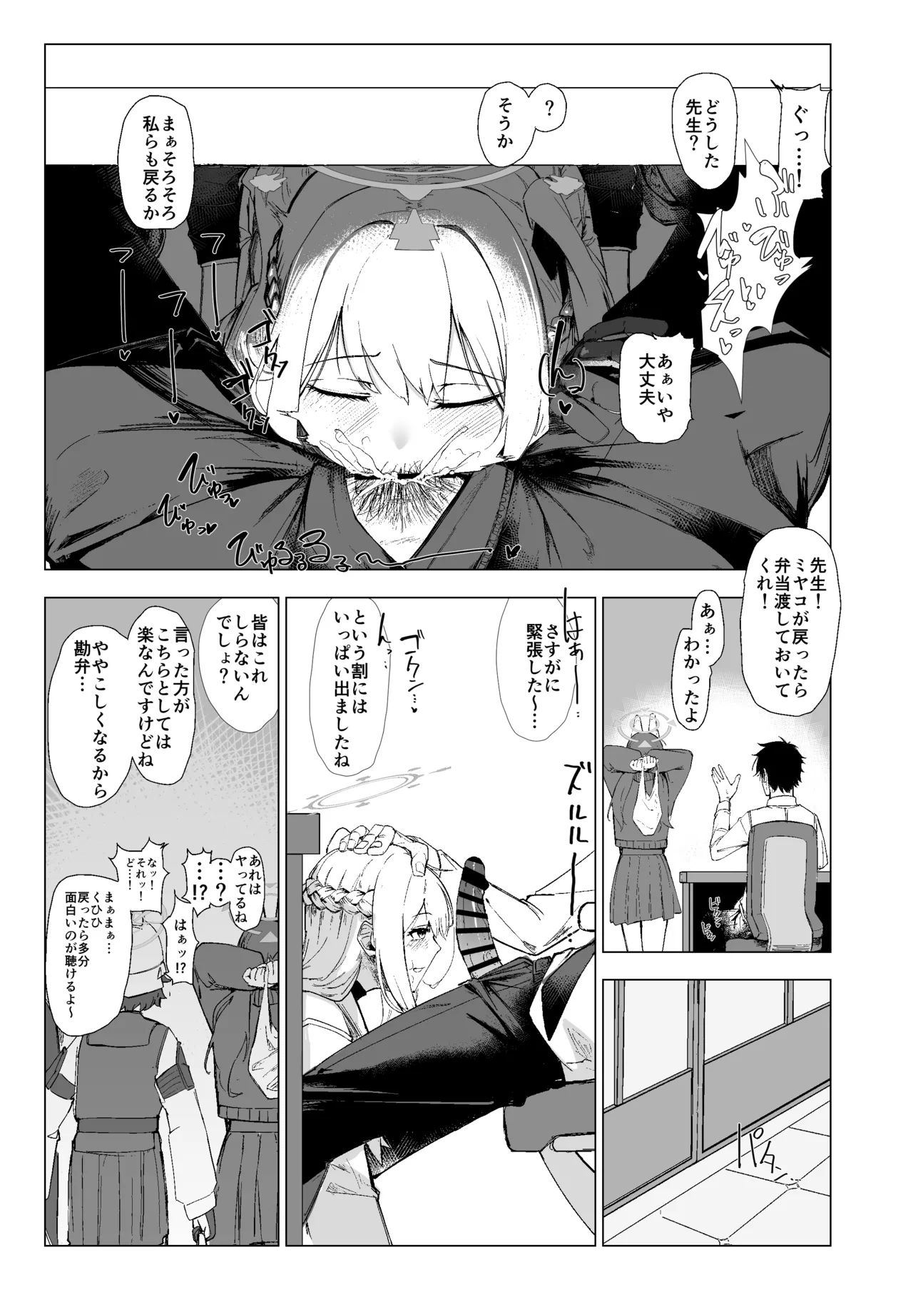 RABBIT1 no Tokubetsu Ninmu - Page 16