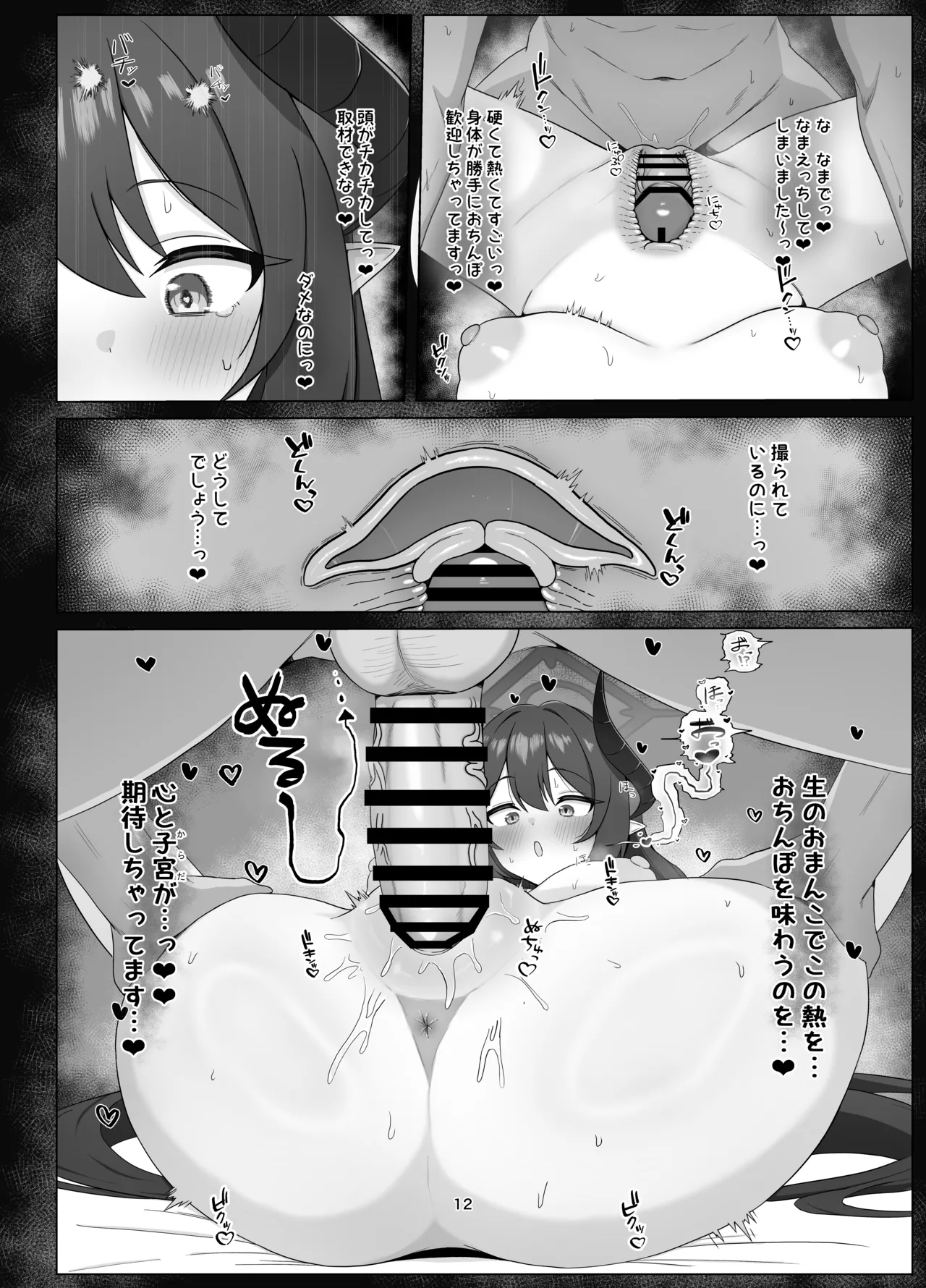 Tandeki no Netsu ni Hitomi Ubaware Koikogare - Page 11