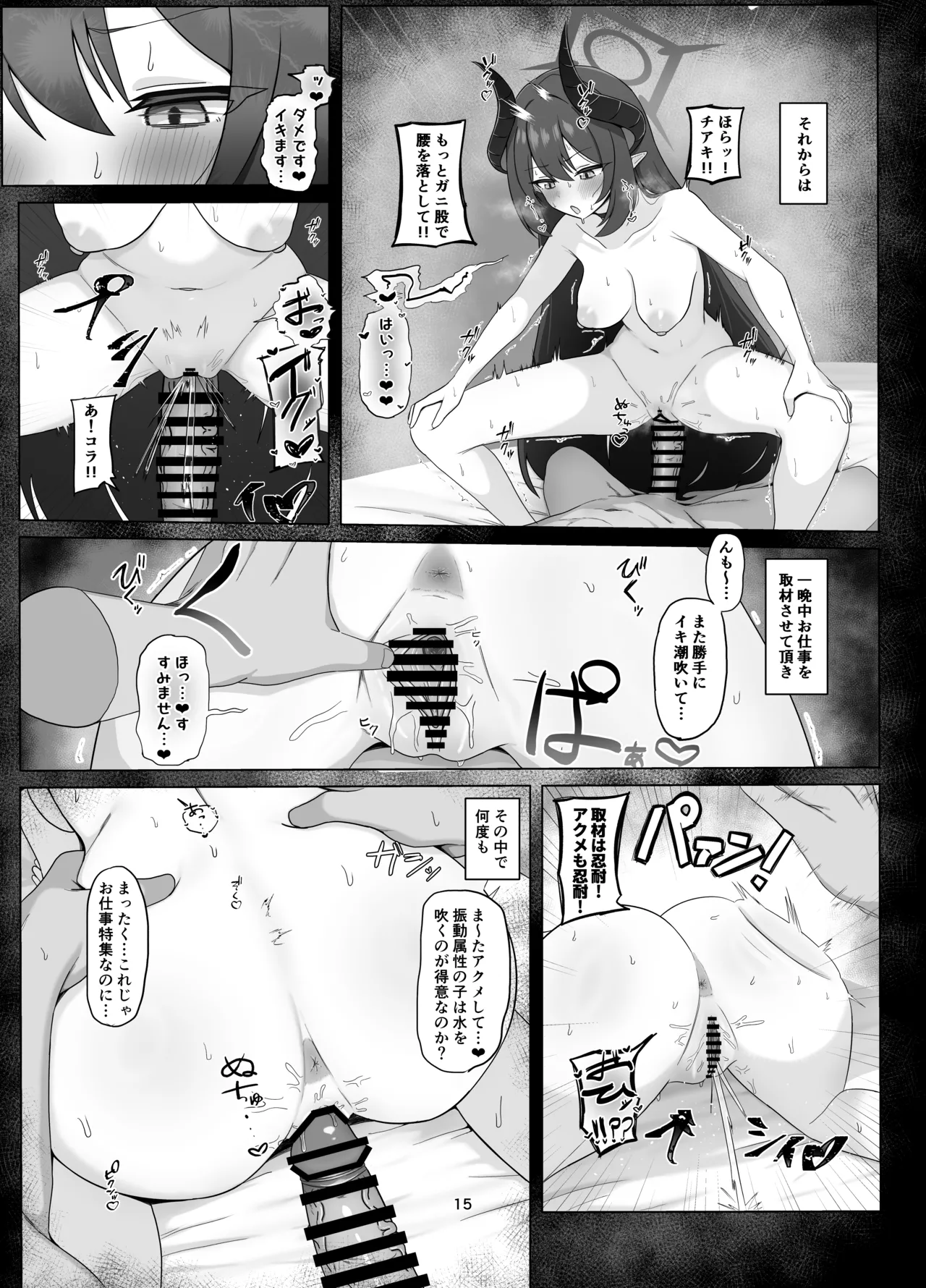 Tandeki no Netsu ni Hitomi Ubaware Koikogare - Page 14