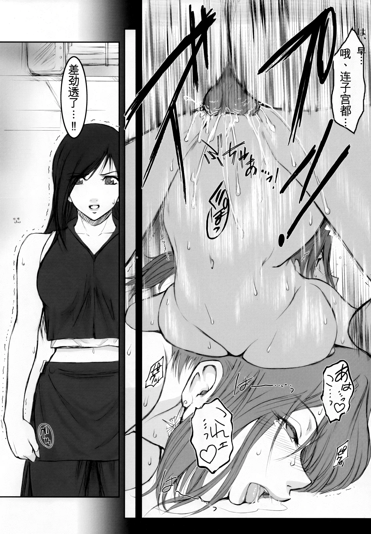 Lucrecia III - Page 31