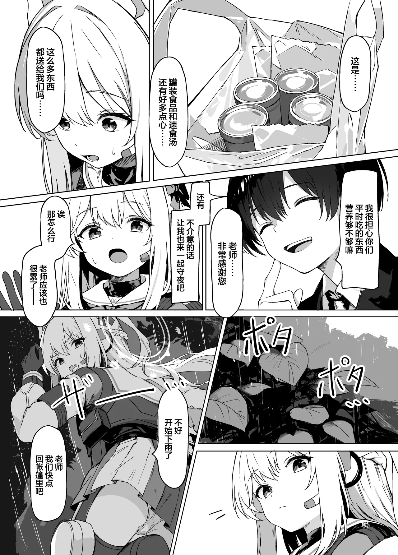 Preview page 7