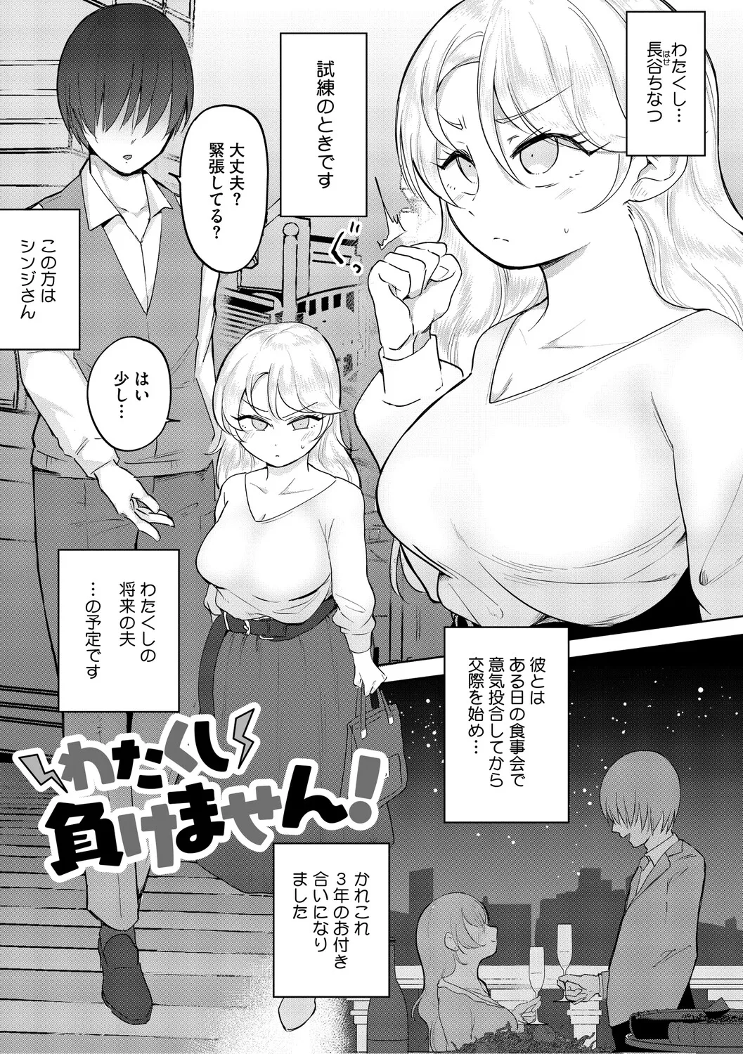 Page 124 of [Yukaida Uchio] Oshiri de Seishori ha Sex deha nai [Digital]