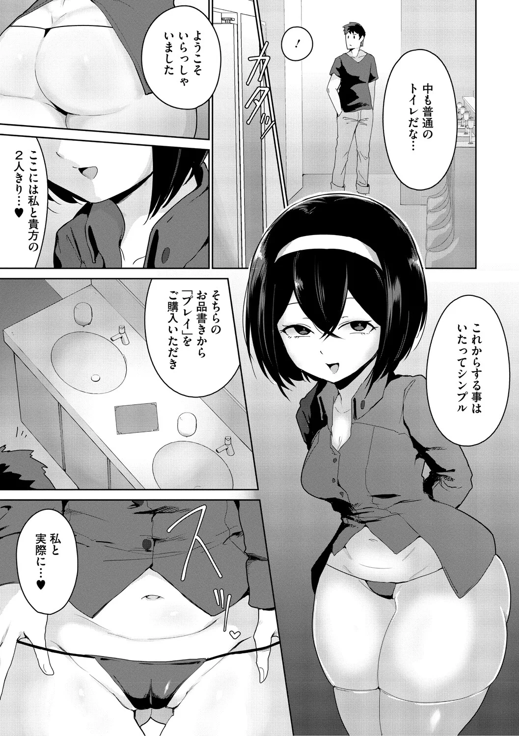 Page 152 of [Yukaida Uchio] Oshiri de Seishori ha Sex deha nai [Digital]
