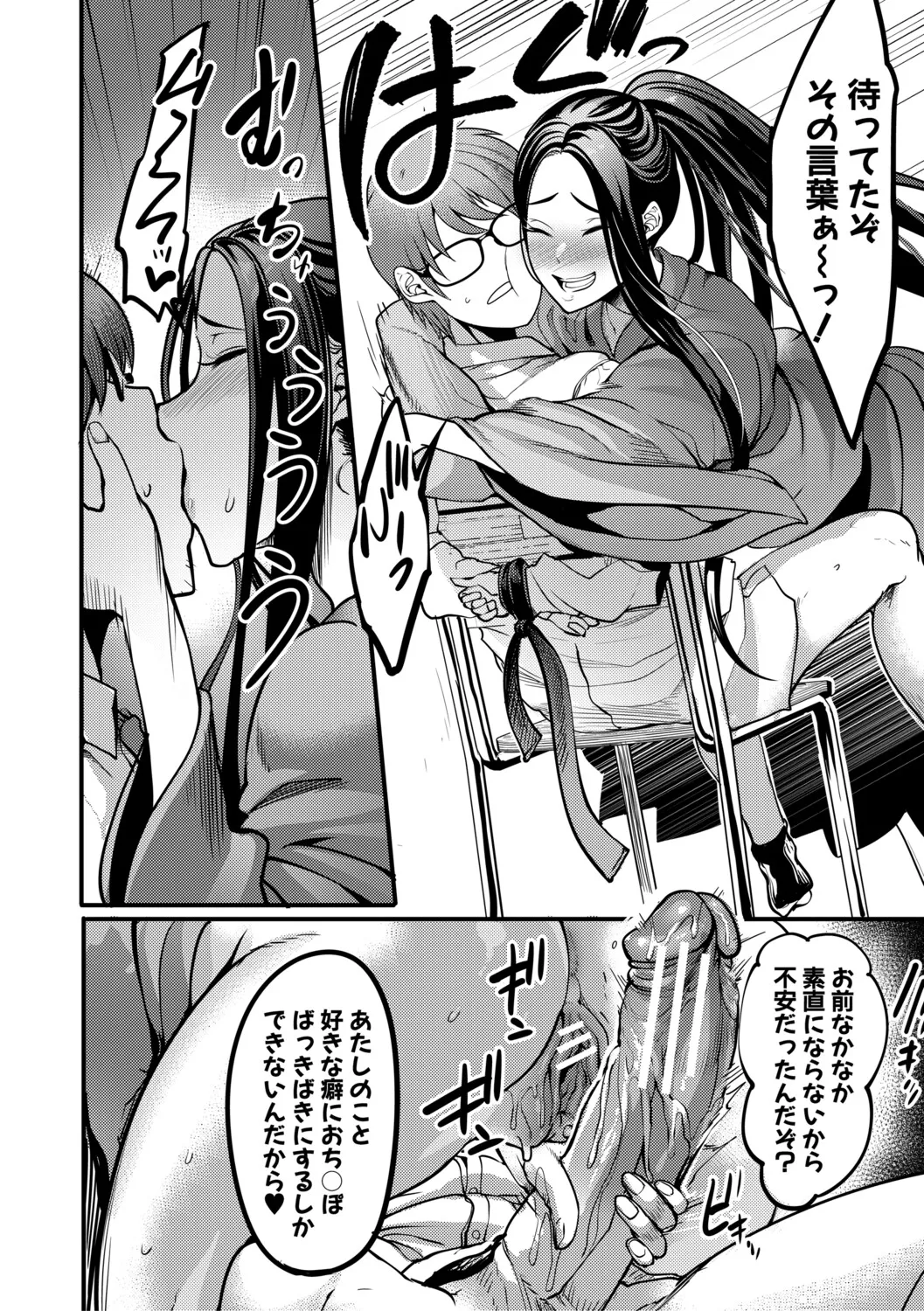 Houkago Bakunyuu Sex-bu - Page 181