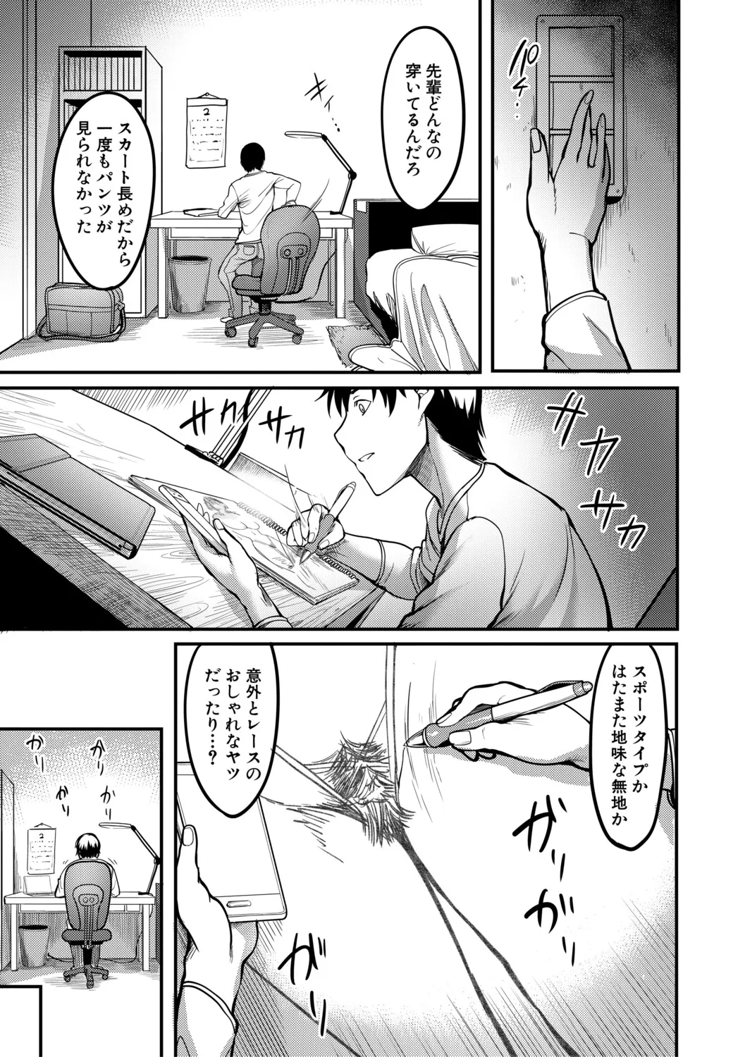 Houkago Bakunyuu Sex-bu - Page 42