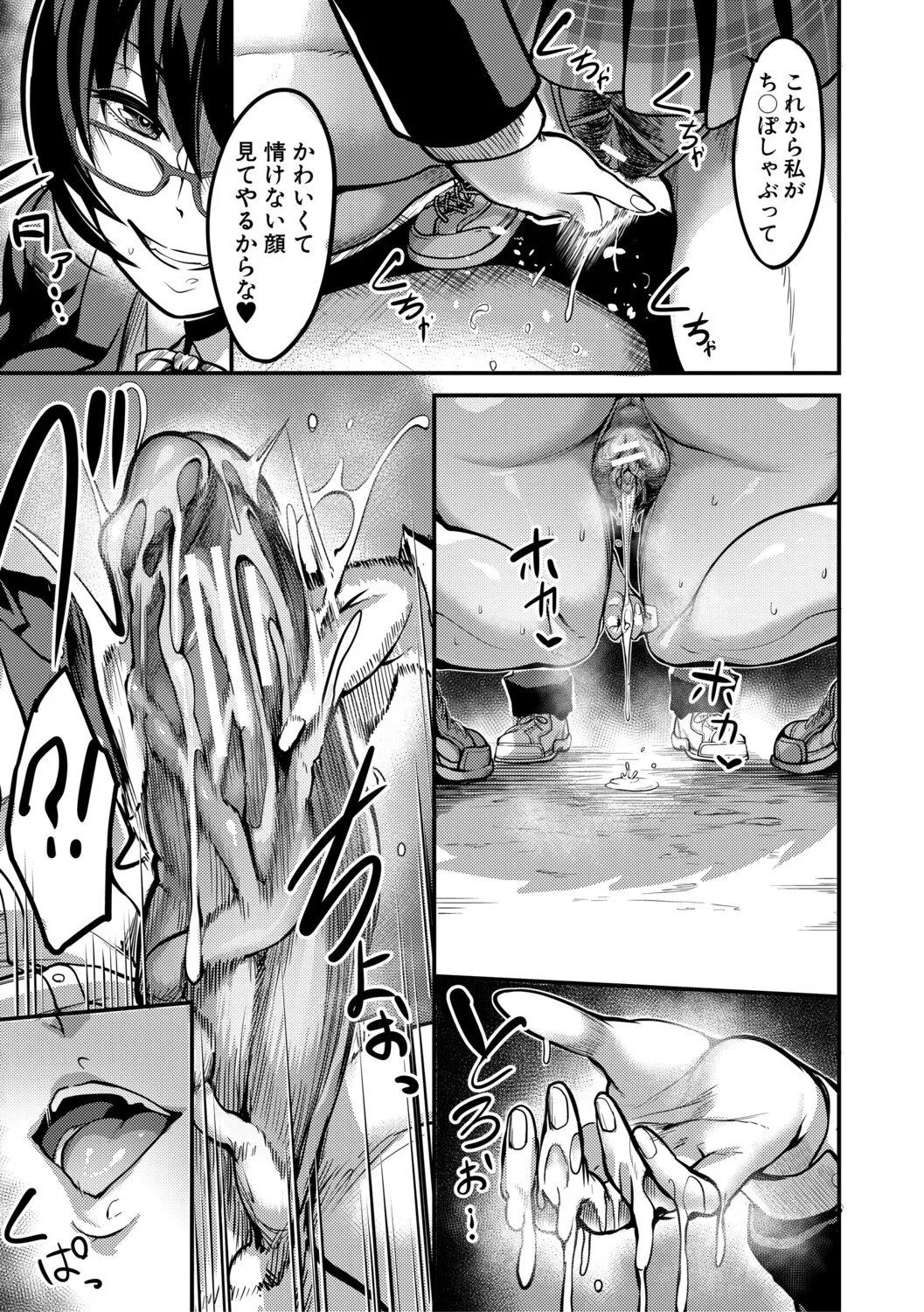Houkago Bakunyuu Sex-bu - Page 52
