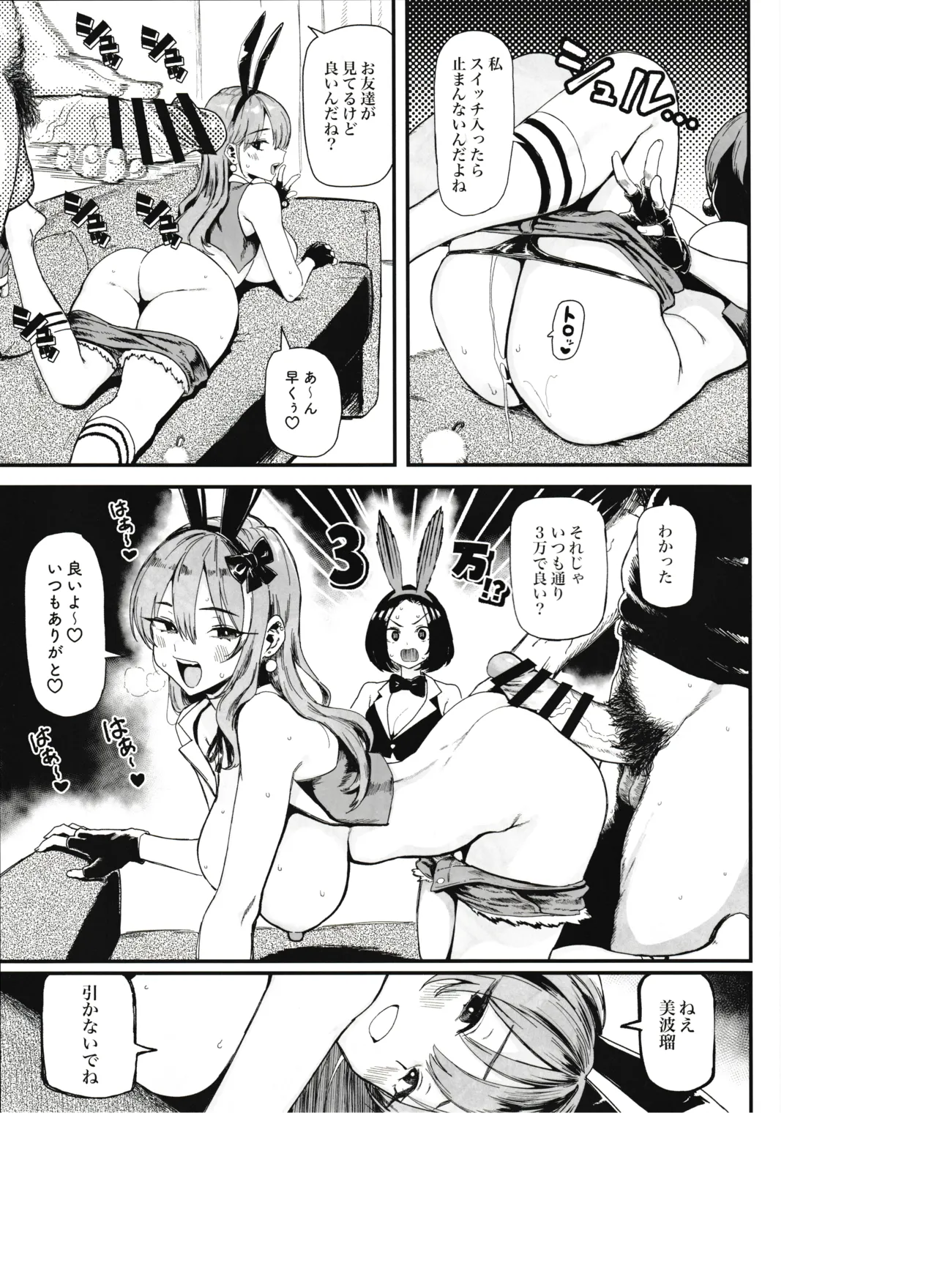 Page 13 of Okane Daisuki 2